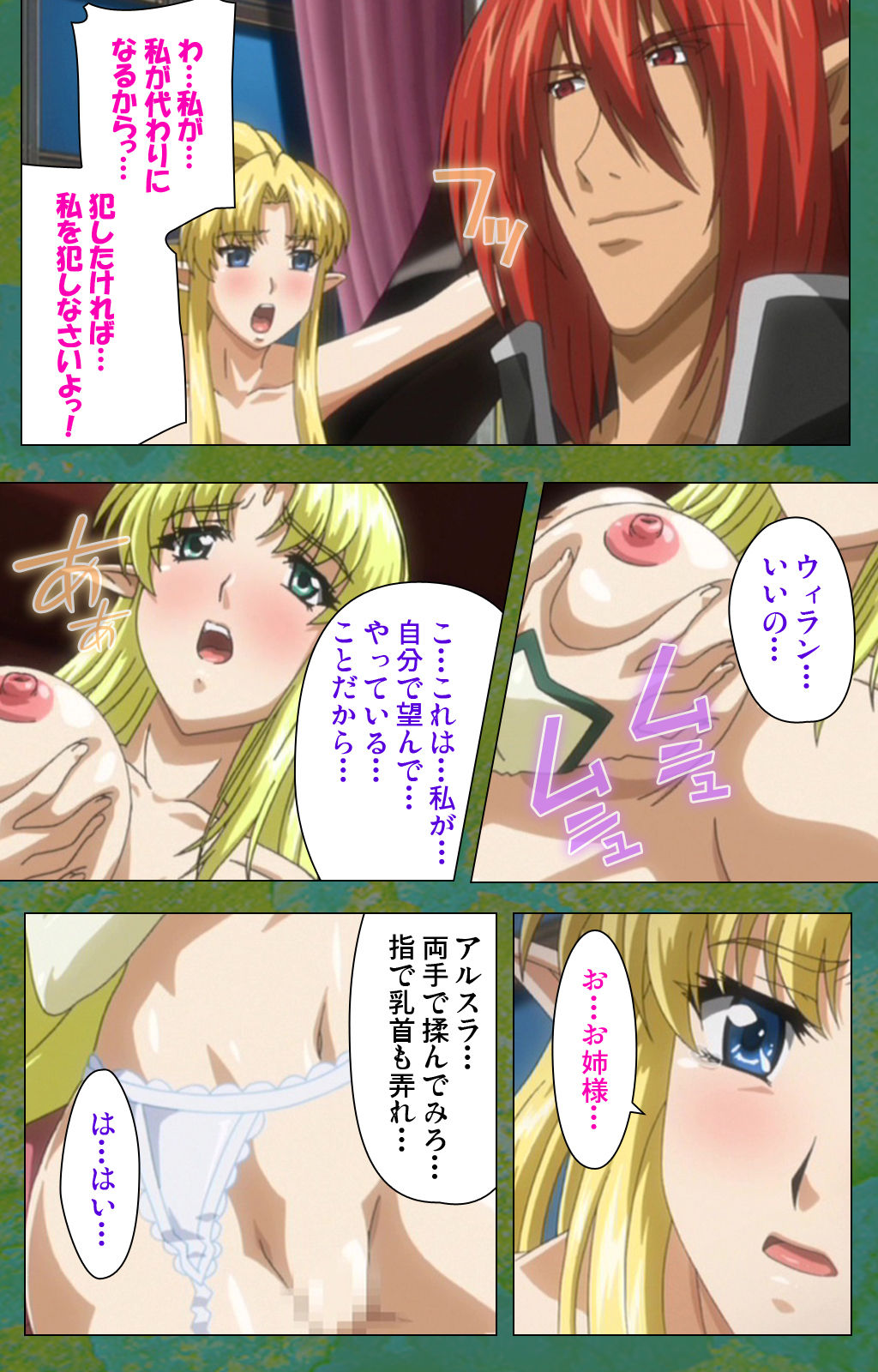 [ルネコミック] 【フルカラー成人版】エルフの双子姫ウィランとアルスラ スペシャルコンプリート版