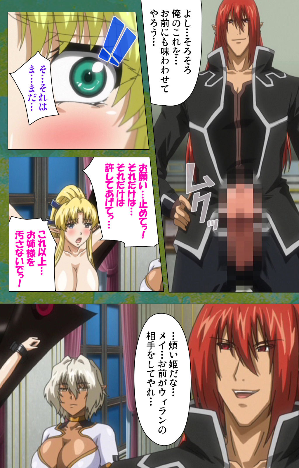 [ルネコミック] 【フルカラー成人版】エルフの双子姫ウィランとアルスラ スペシャルコンプリート版