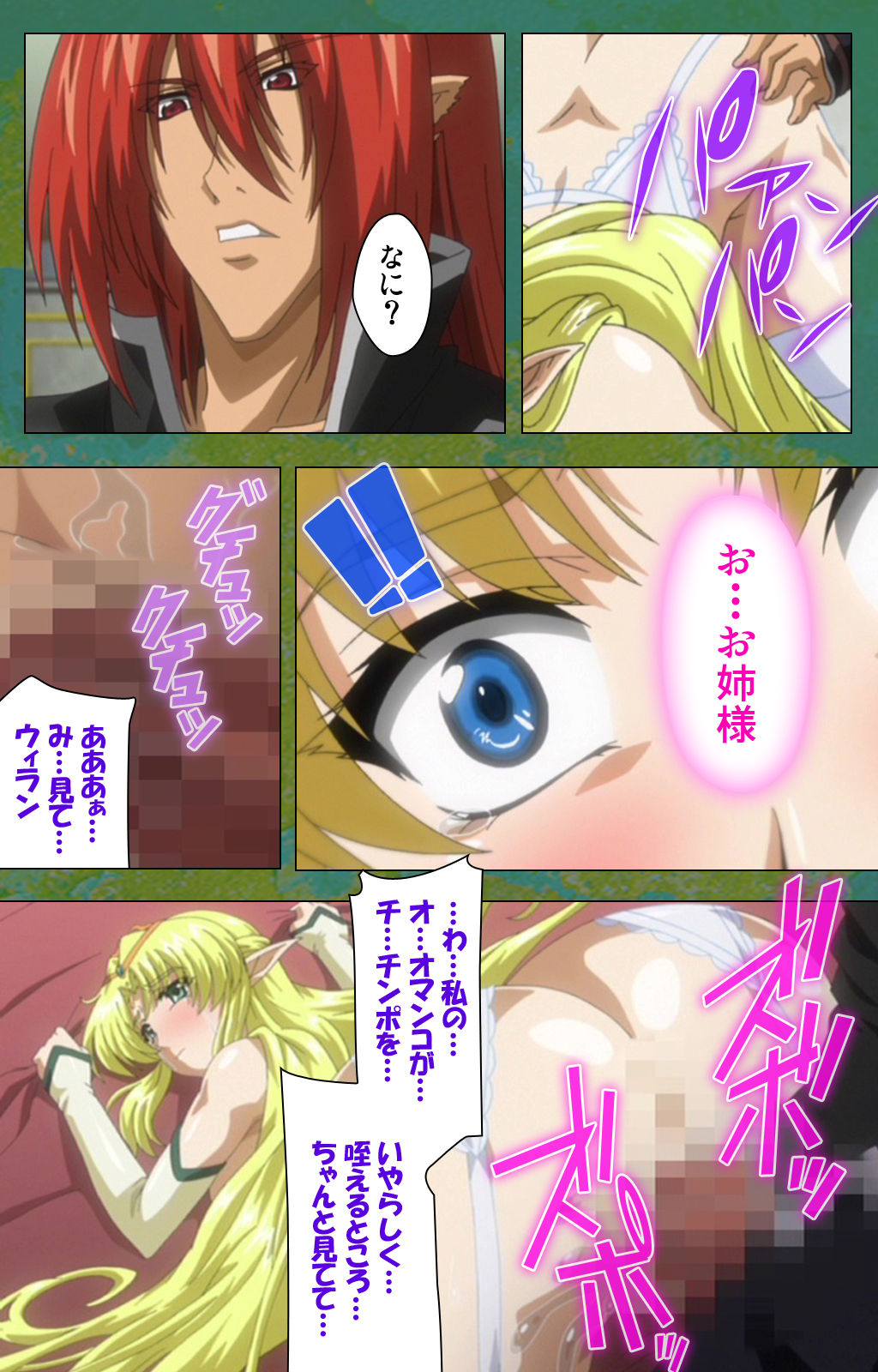 [ルネコミック] 【フルカラー成人版】エルフの双子姫ウィランとアルスラ スペシャルコンプリート版