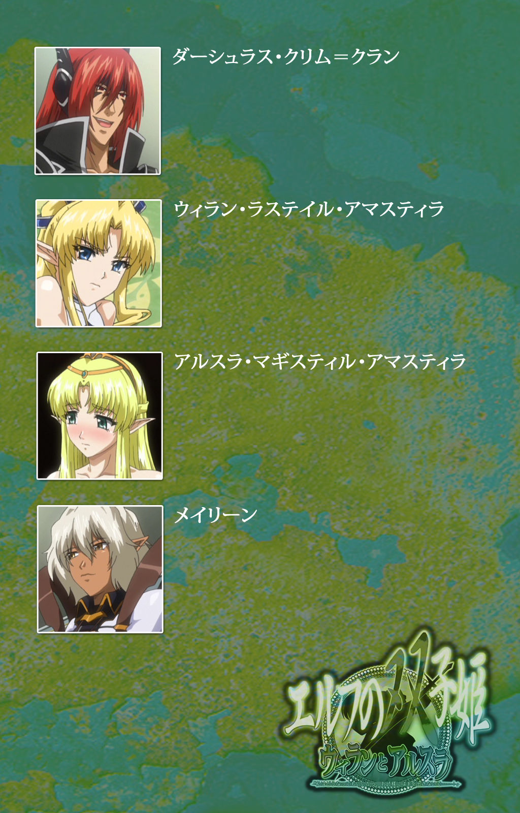 [ルネコミック] 【フルカラー成人版】エルフの双子姫ウィランとアルスラ スペシャルコンプリート版