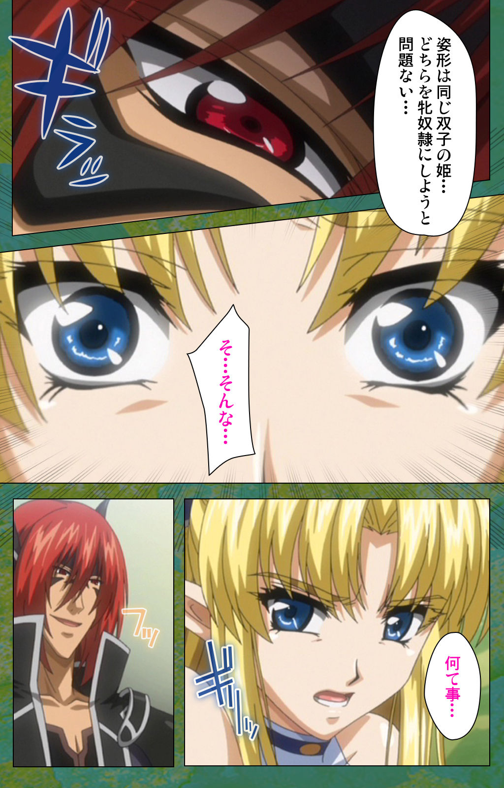 [ルネコミック] 【フルカラー成人版】エルフの双子姫ウィランとアルスラ スペシャルコンプリート版