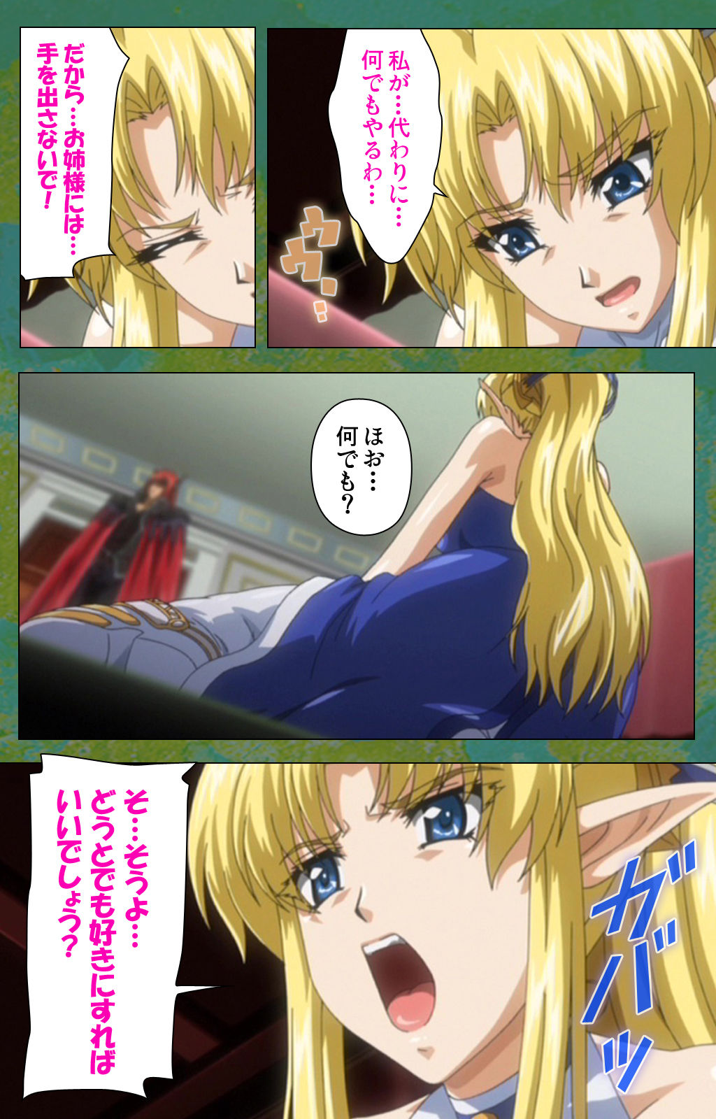 [ルネコミック] 【フルカラー成人版】エルフの双子姫ウィランとアルスラ スペシャルコンプリート版