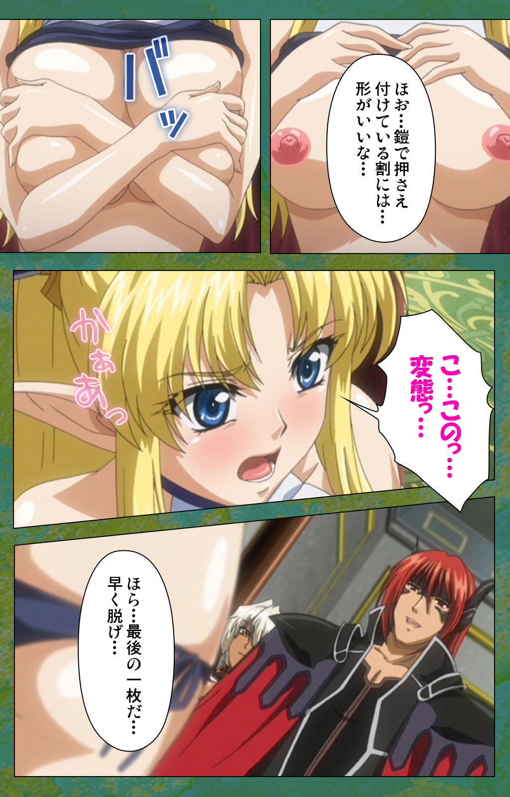 [ルネコミック] 【フルカラー成人版】エルフの双子姫ウィランとアルスラ スペシャルコンプリート版