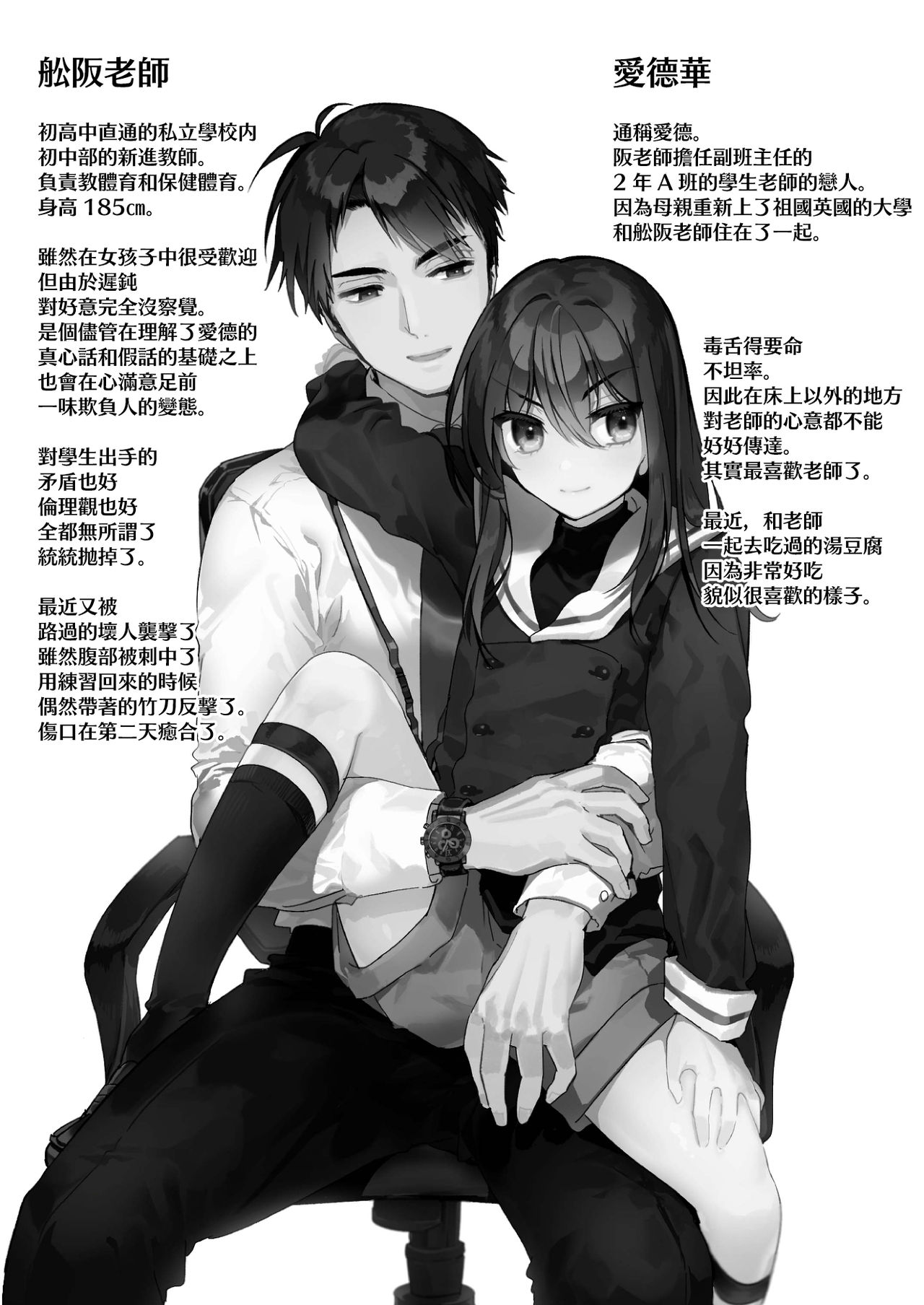 [SNOW GARDEN (はぎよし)] ねつに浮かされて [中国翻訳] [DL版]