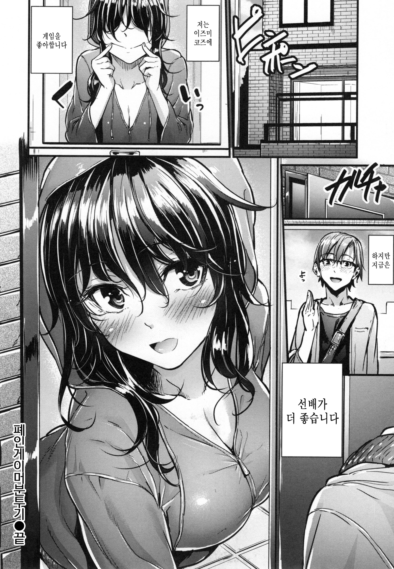 あくじょうさつ-悪い女の子だけど魅力的な体-| 악녀고찰