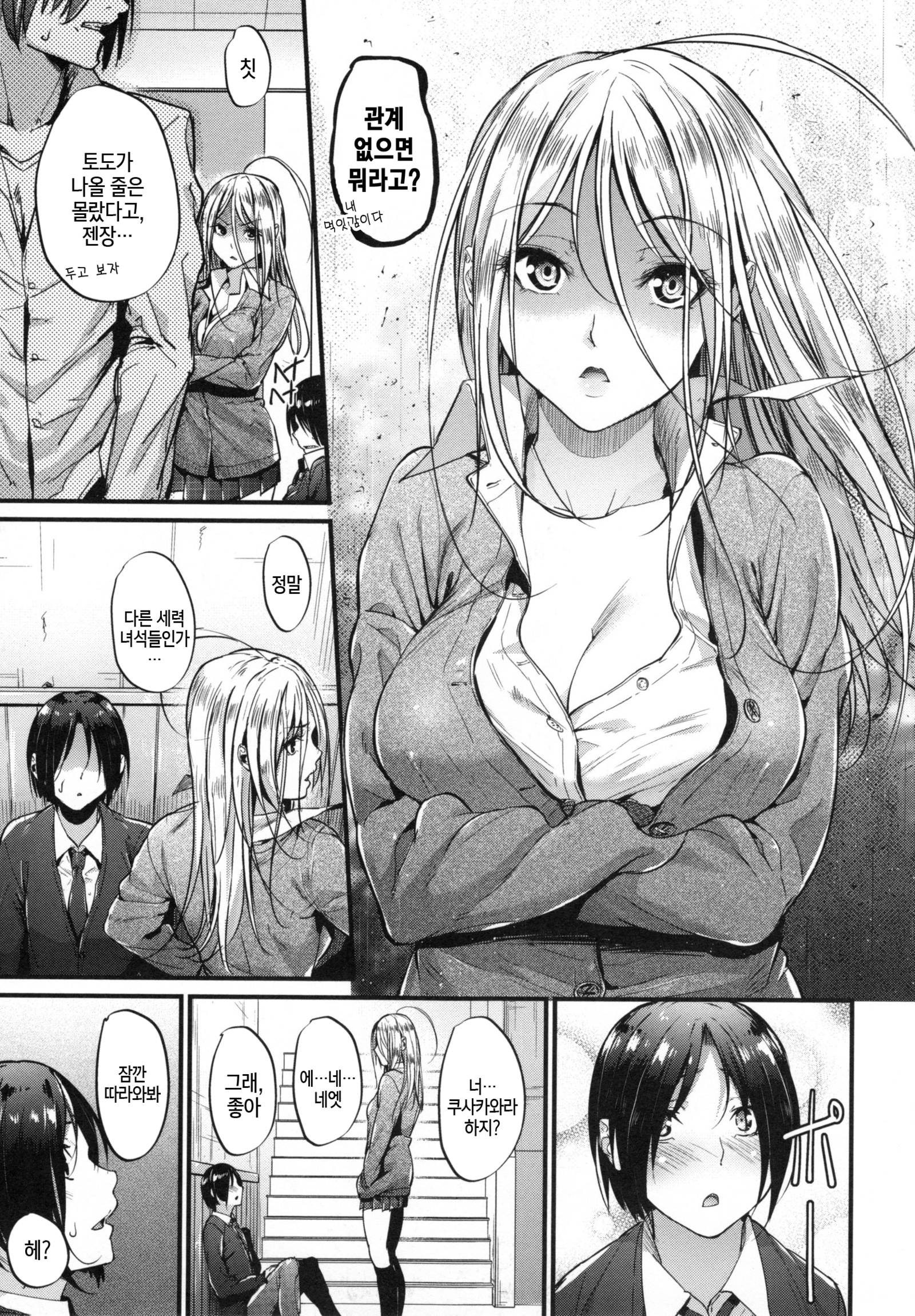 あくじょうさつ-悪い女の子だけど魅力的な体-| 악녀고찰