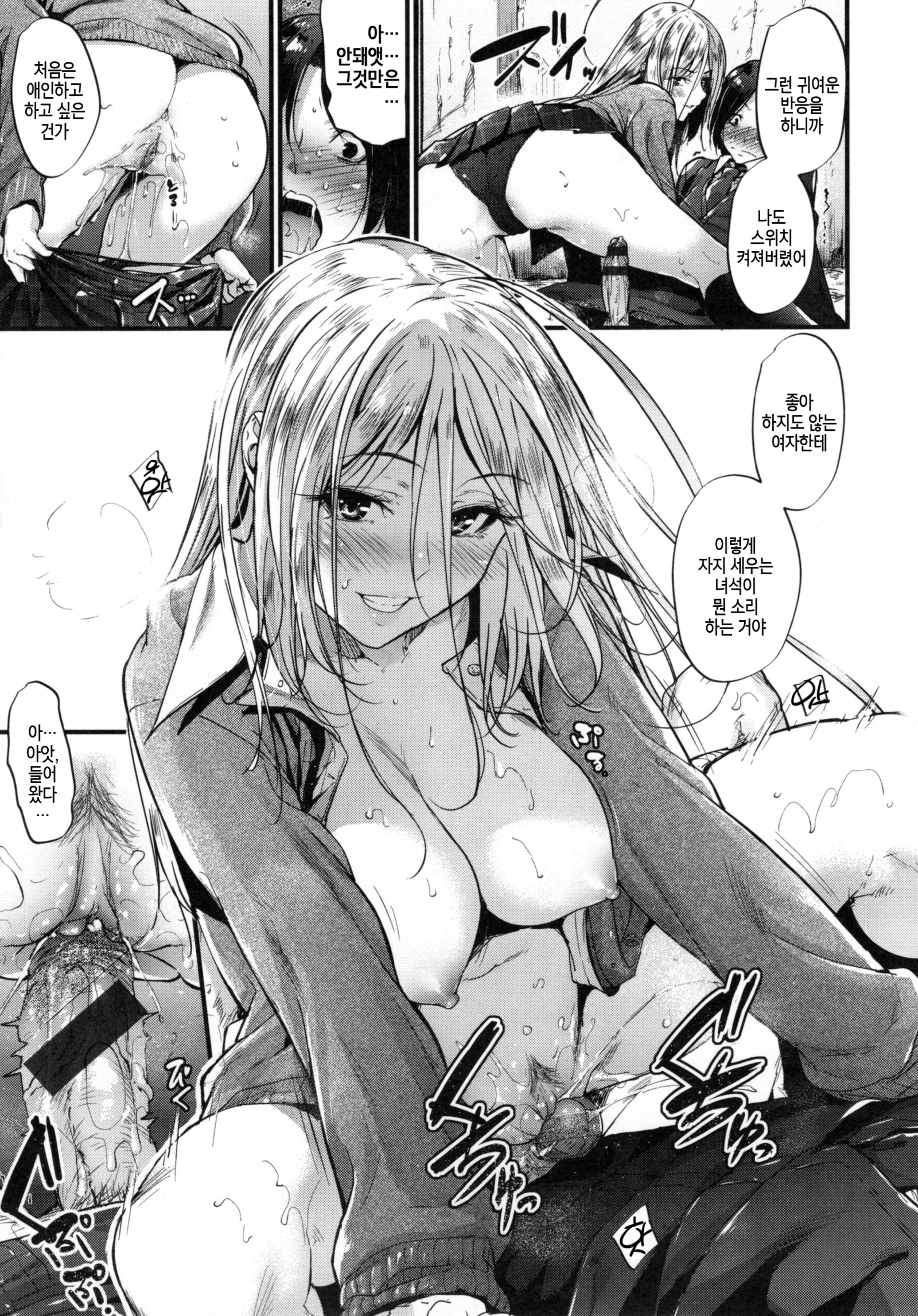 あくじょうさつ-悪い女の子だけど魅力的な体-| 악녀고찰