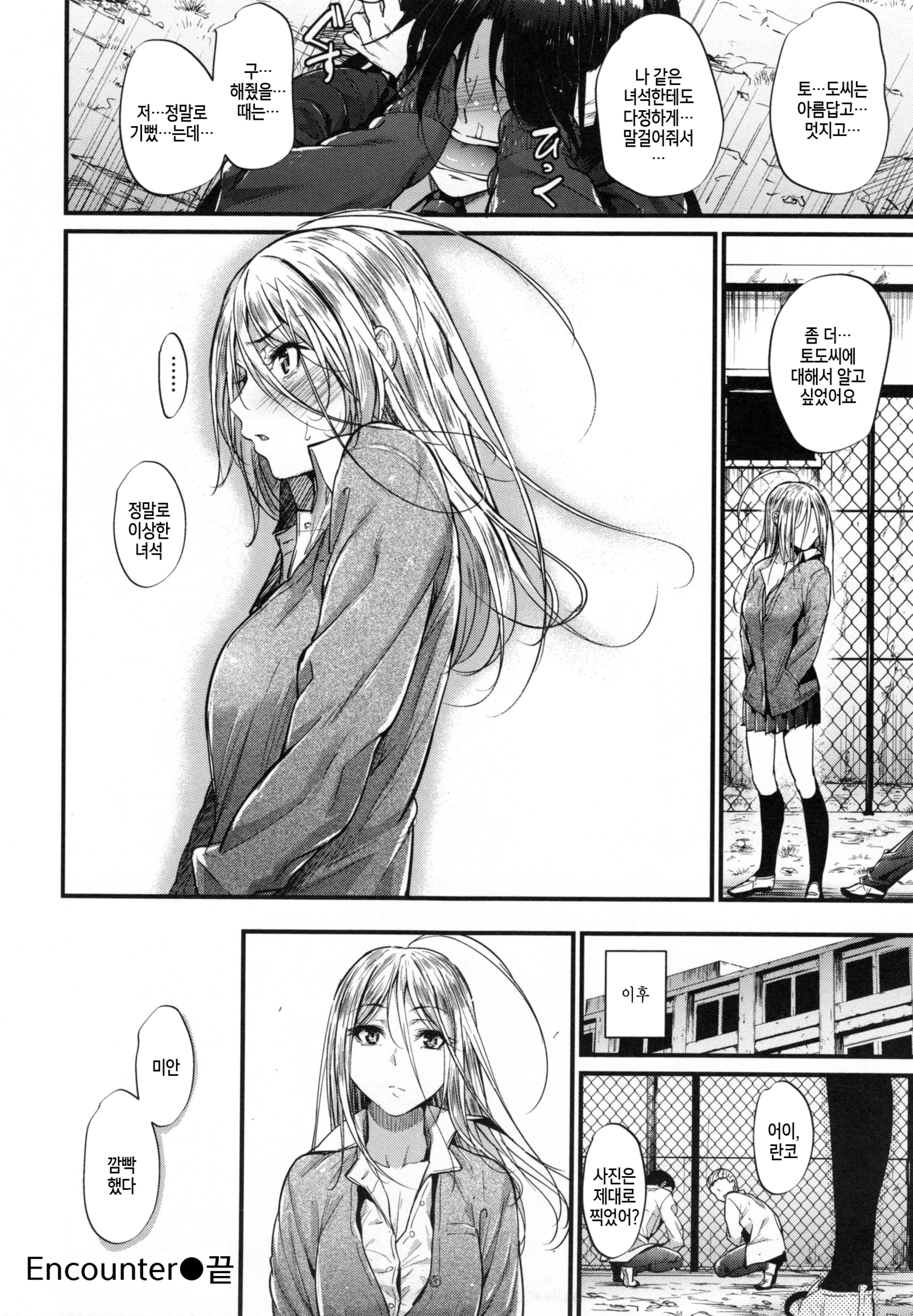 あくじょうさつ-悪い女の子だけど魅力的な体-| 악녀고찰