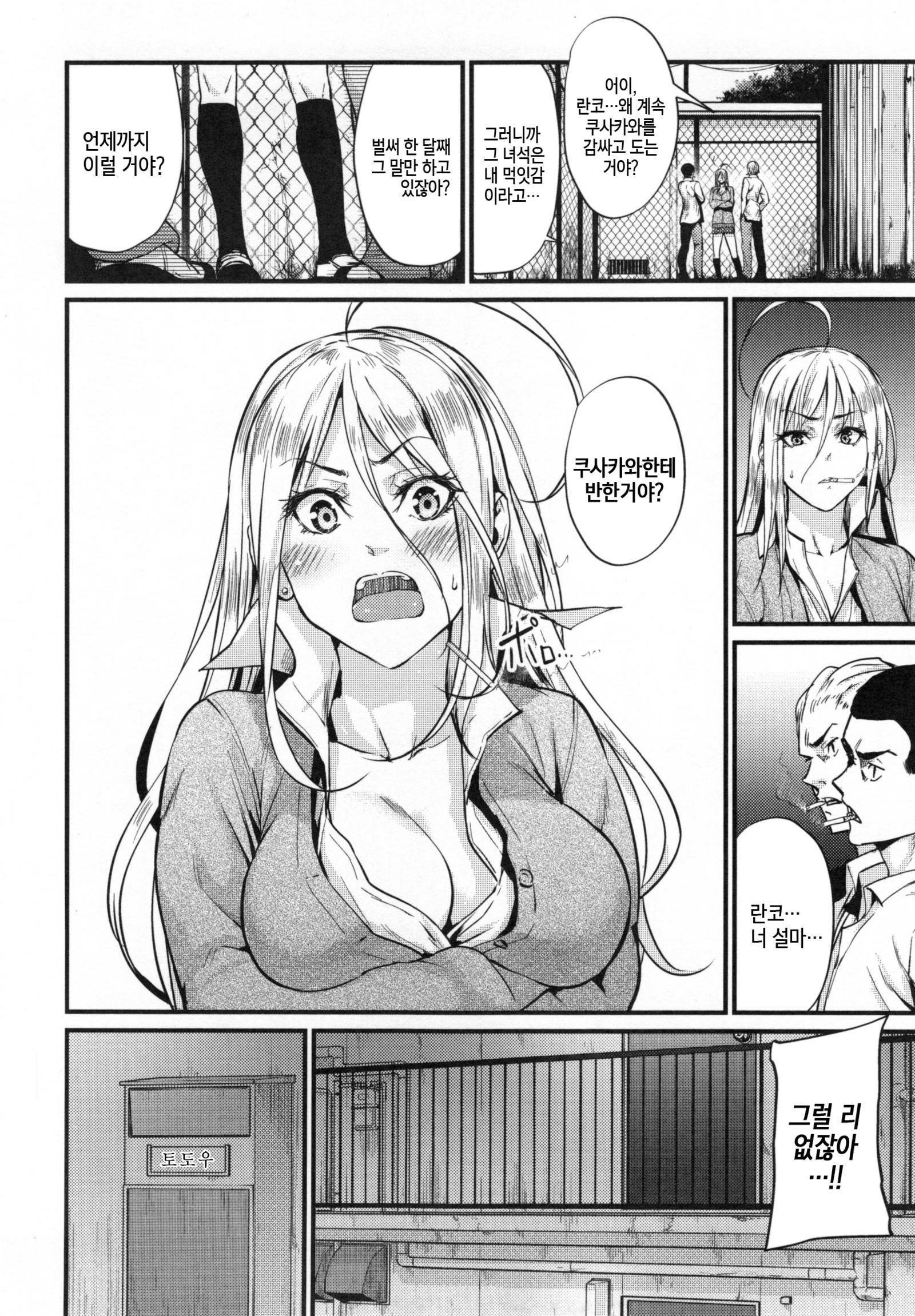 あくじょうさつ-悪い女の子だけど魅力的な体-| 악녀고찰
