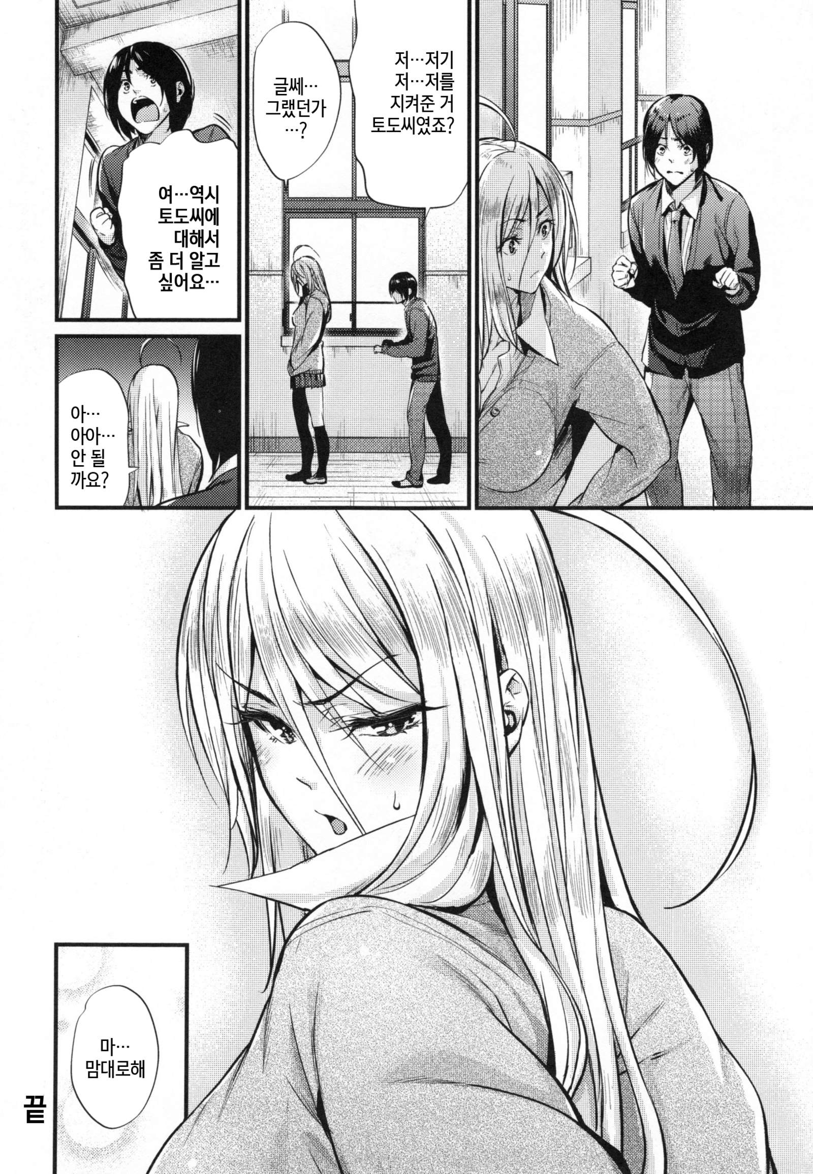 あくじょうさつ-悪い女の子だけど魅力的な体-| 악녀고찰