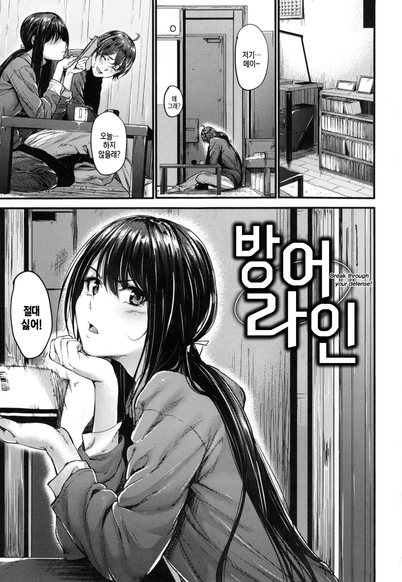 あくじょうさつ-悪い女の子だけど魅力的な体-| 악녀고찰