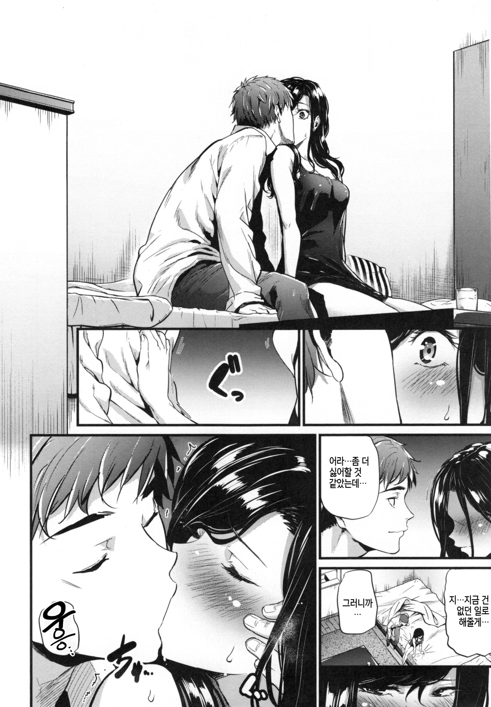 あくじょうさつ-悪い女の子だけど魅力的な体-| 악녀고찰