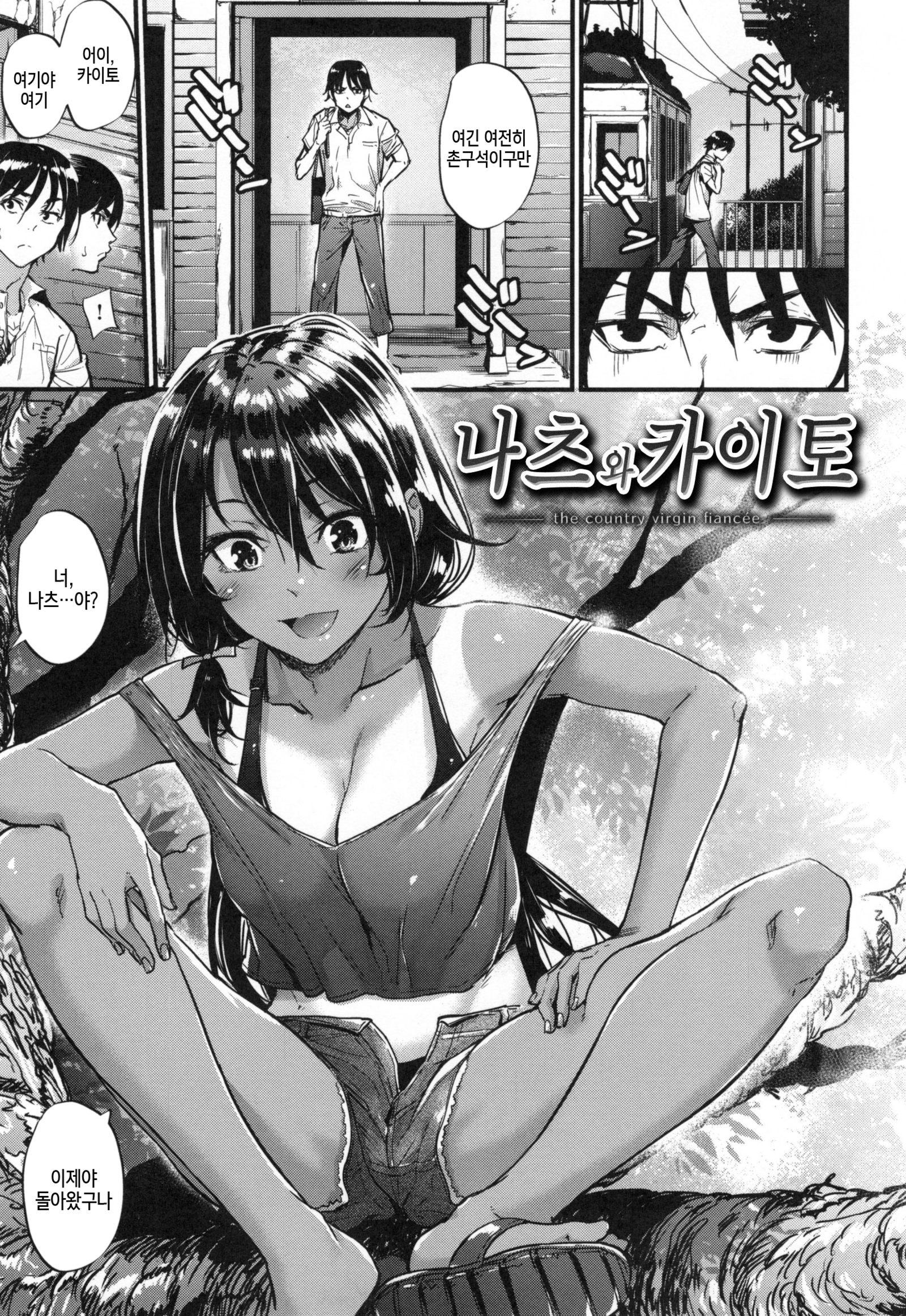 あくじょうさつ-悪い女の子だけど魅力的な体-| 악녀고찰