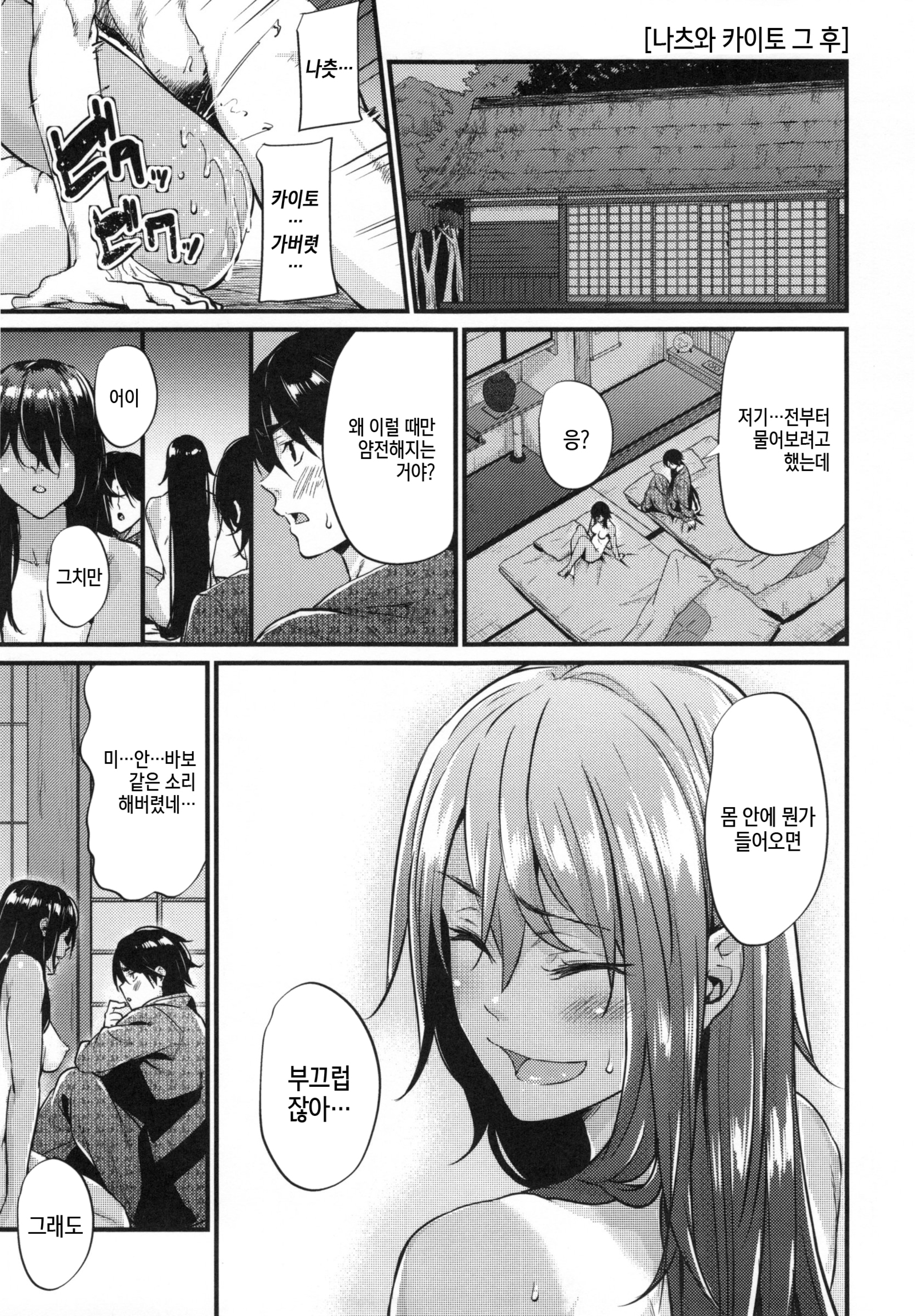 あくじょうさつ-悪い女の子だけど魅力的な体-| 악녀고찰