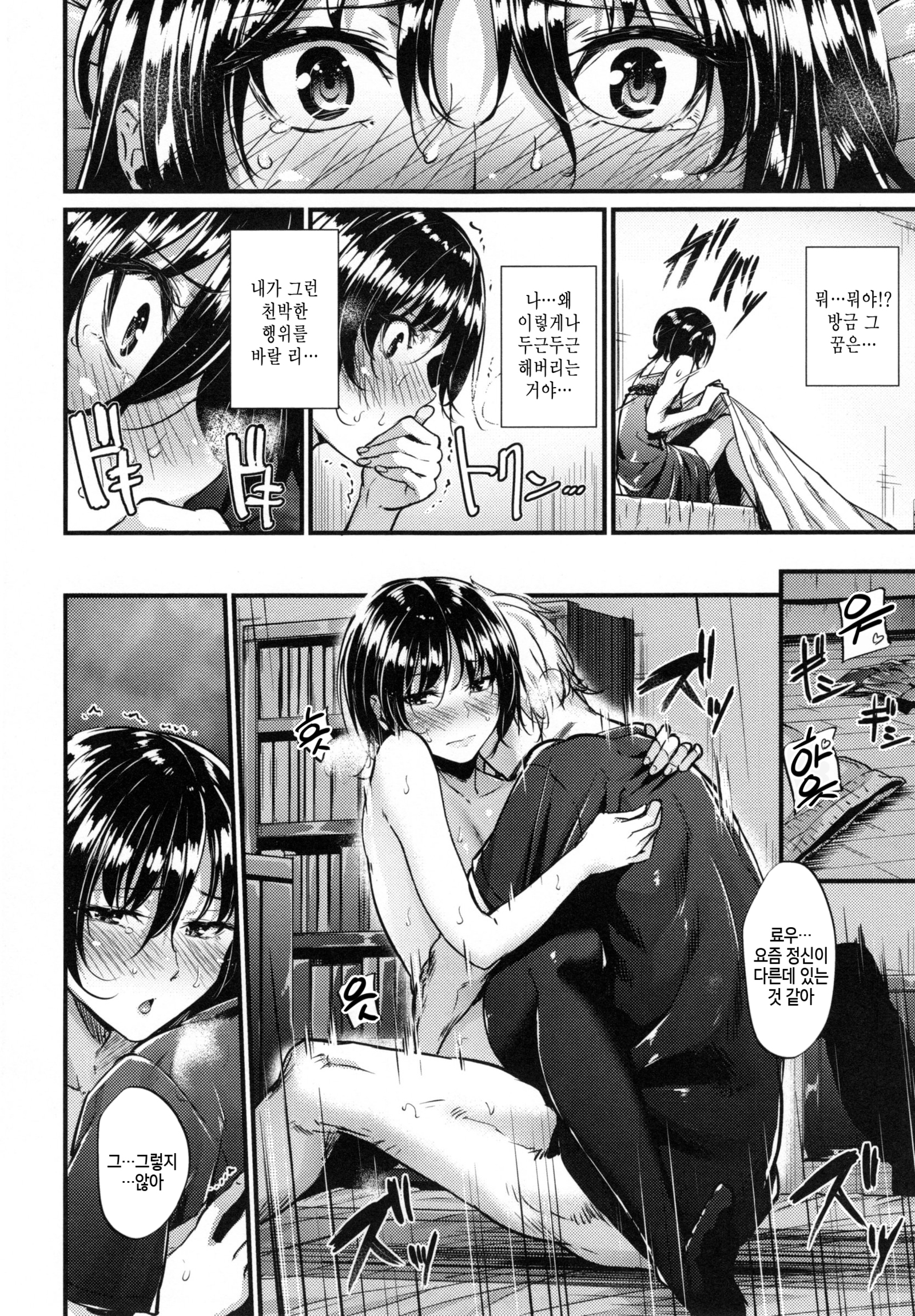 あくじょうさつ-悪い女の子だけど魅力的な体-| 악녀고찰