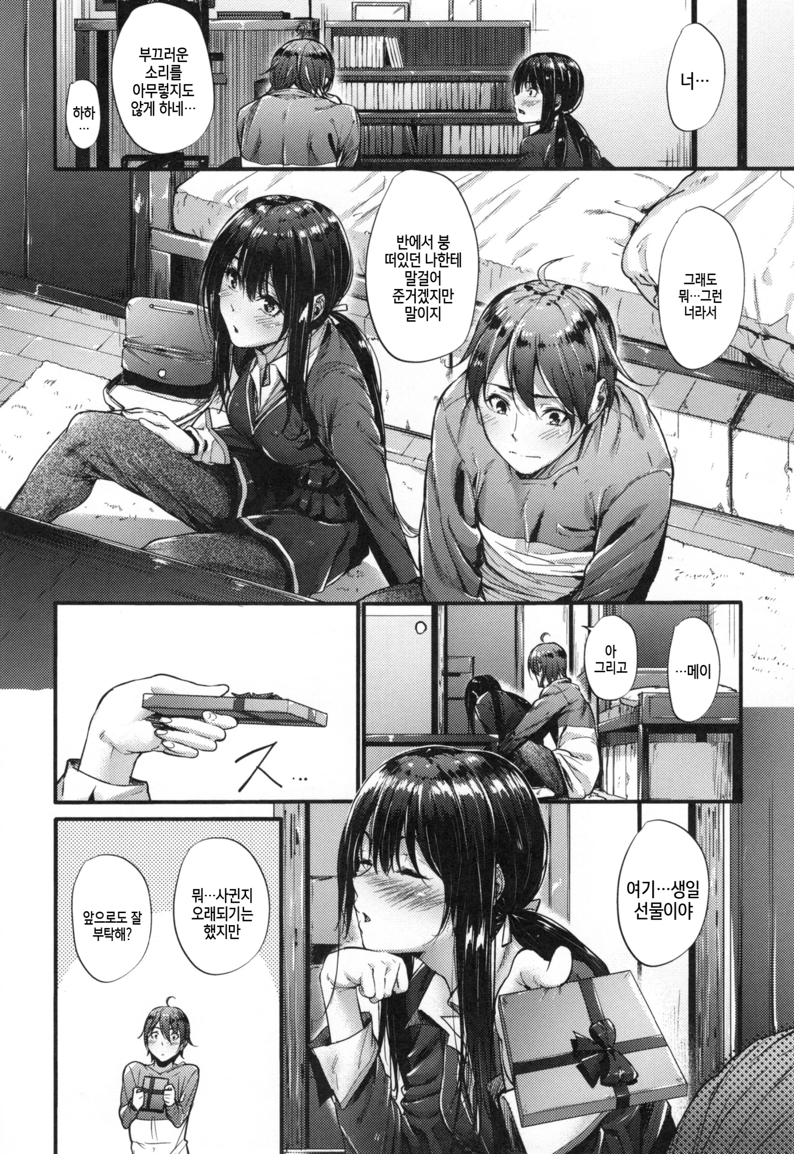 あくじょうさつ-悪い女の子だけど魅力的な体-| 악녀고찰