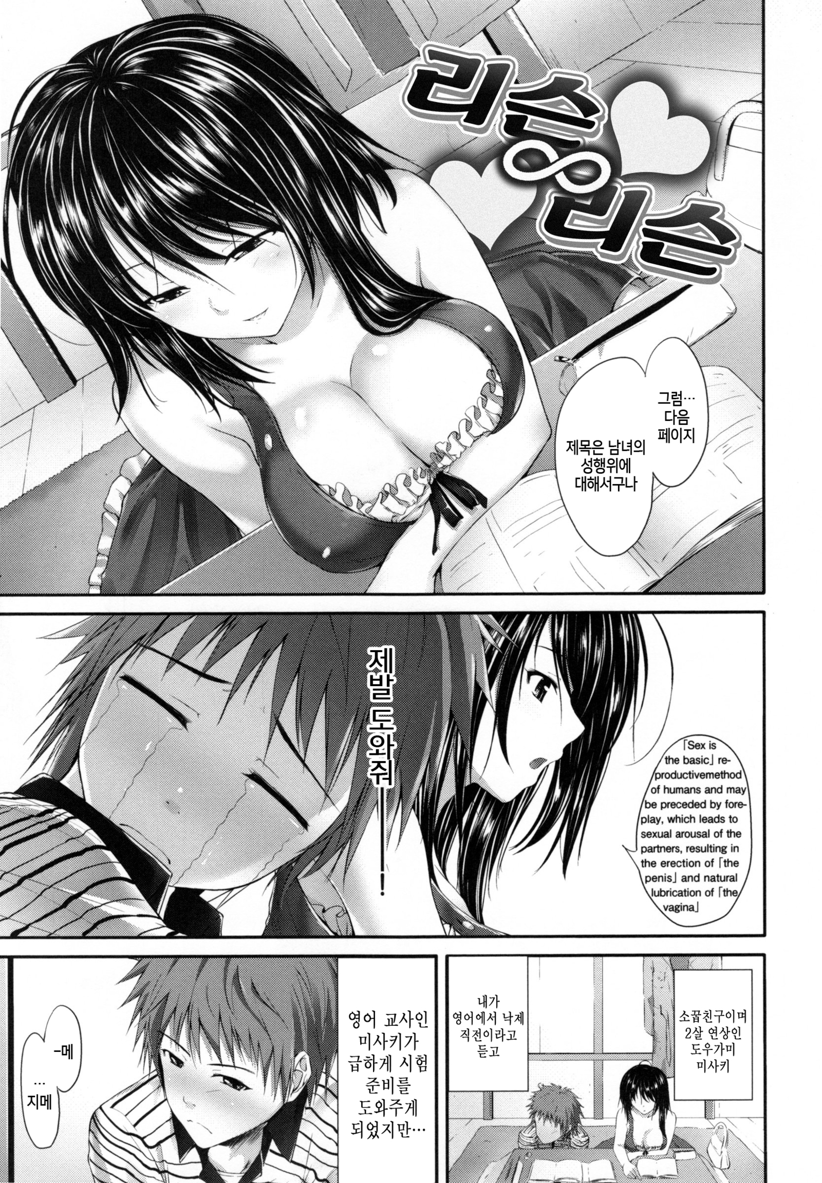 あくじょうさつ-悪い女の子だけど魅力的な体-| 악녀고찰