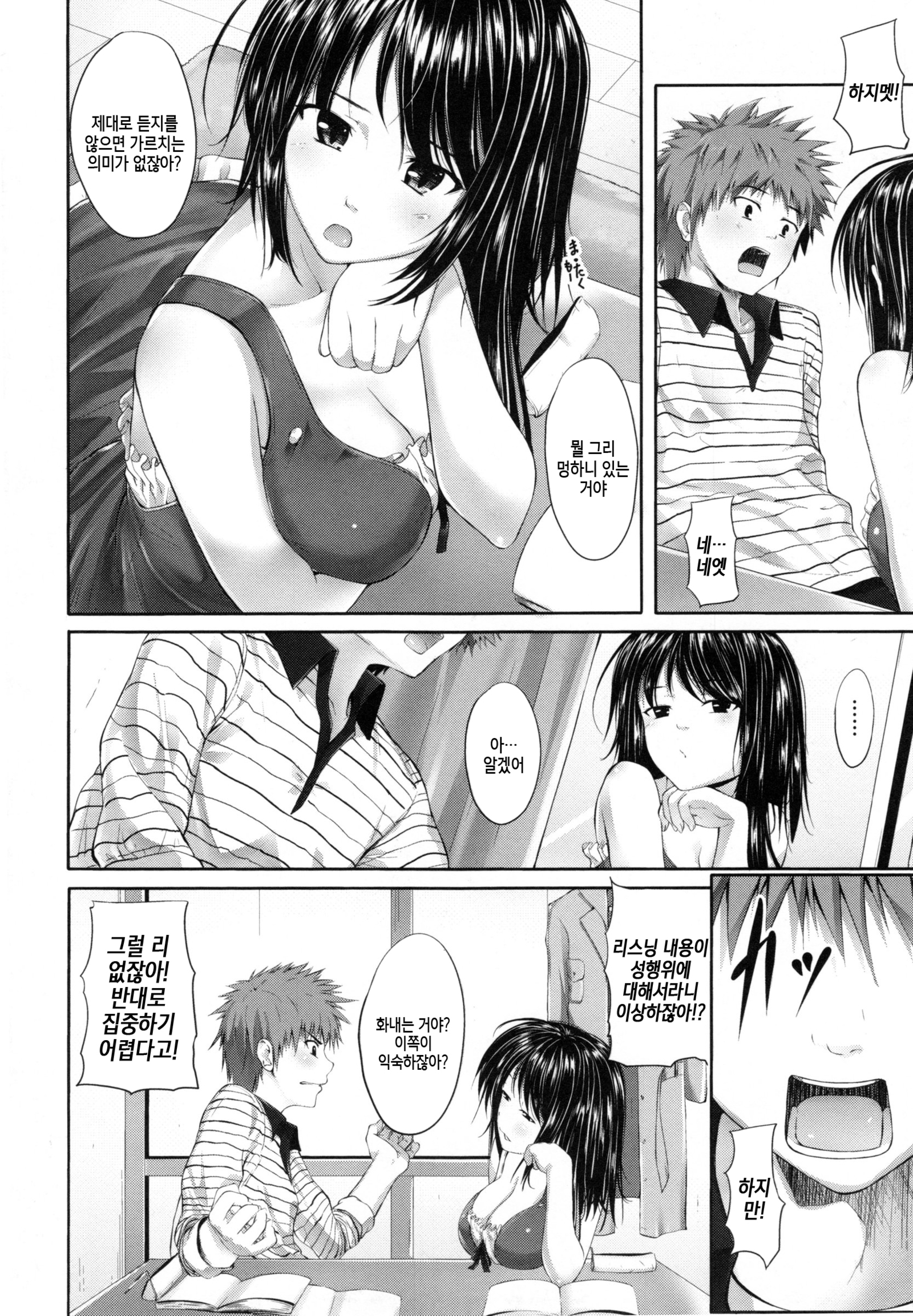 あくじょうさつ-悪い女の子だけど魅力的な体-| 악녀고찰