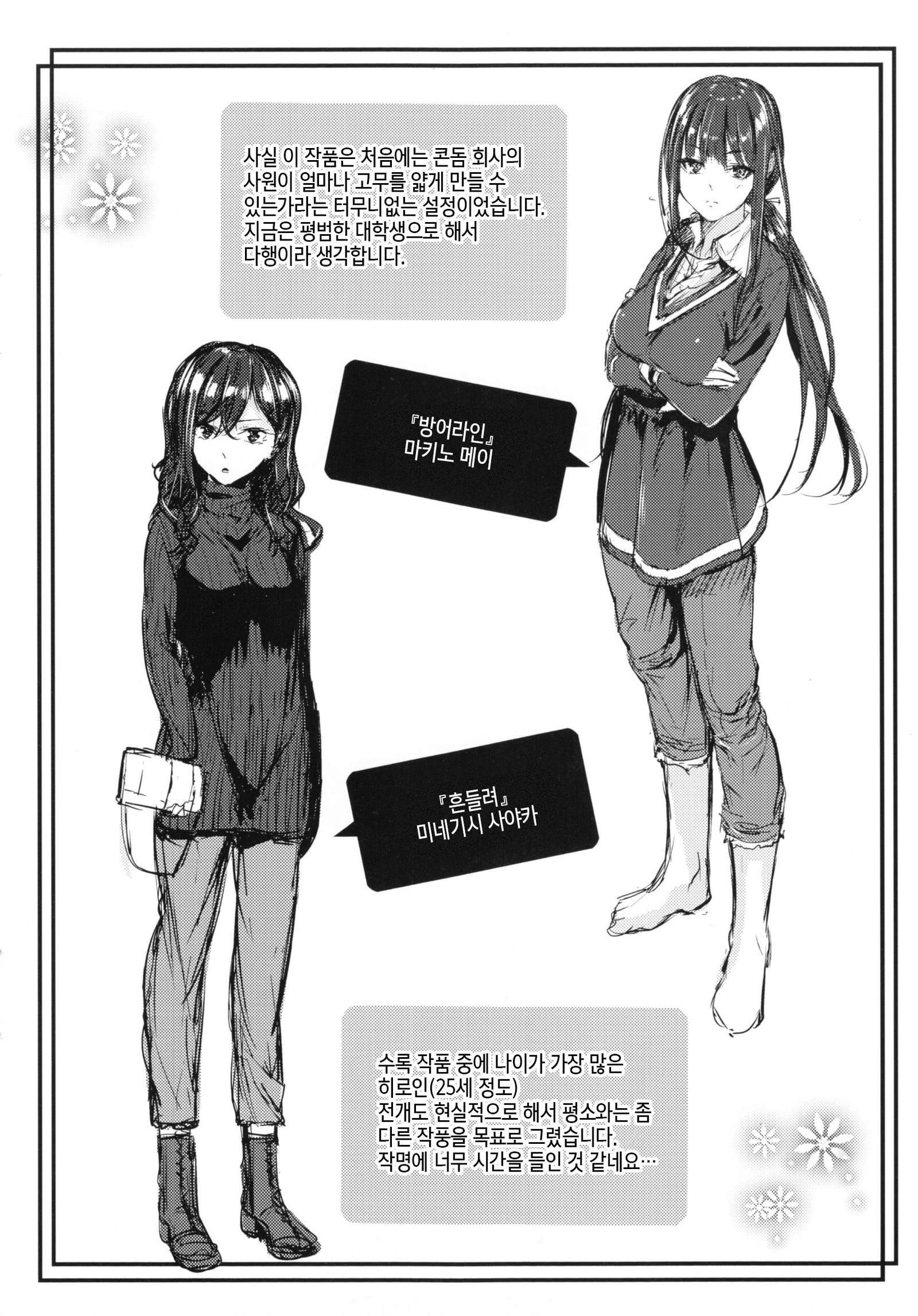 あくじょうさつ-悪い女の子だけど魅力的な体-| 악녀고찰