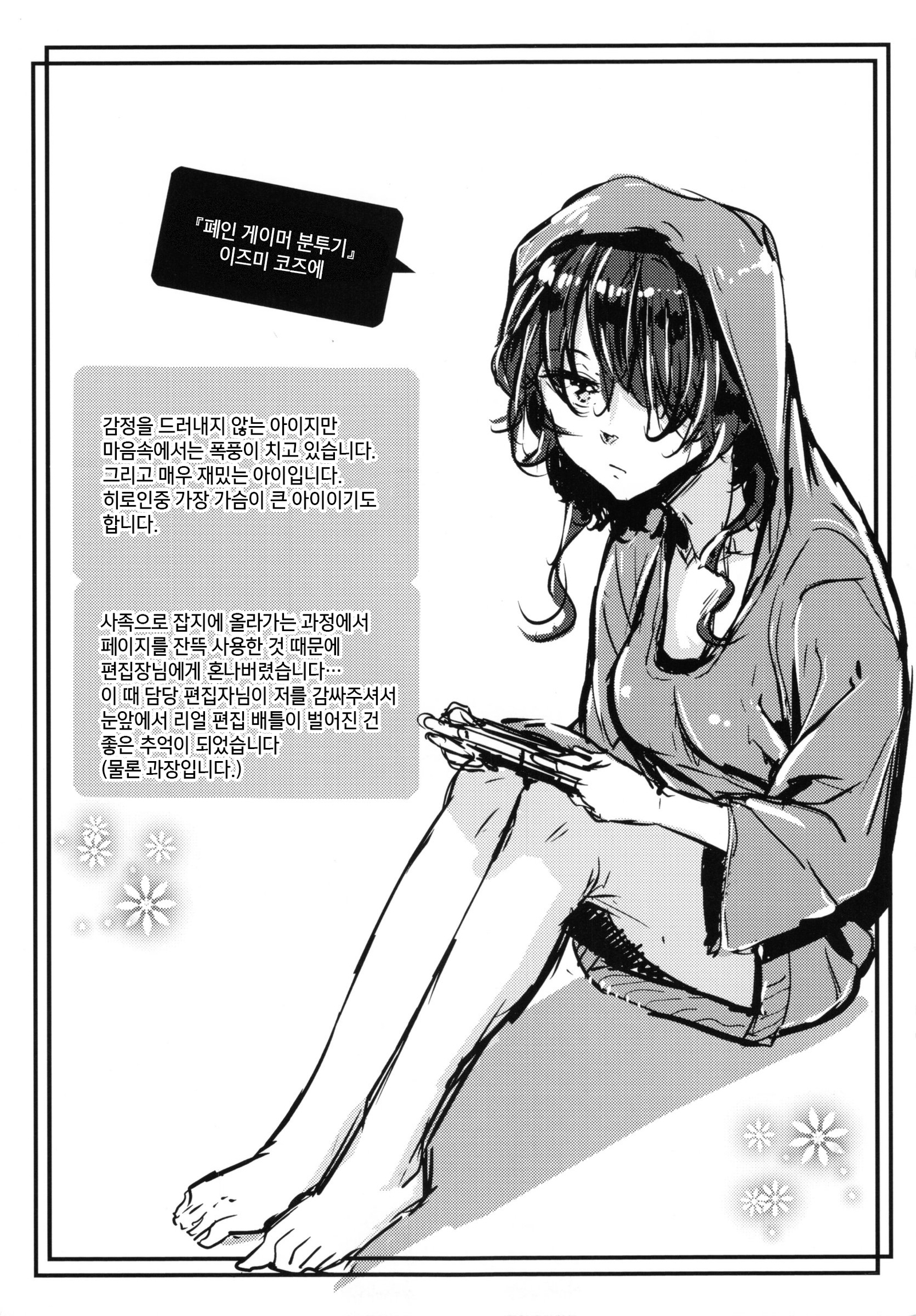 あくじょうさつ-悪い女の子だけど魅力的な体-| 악녀고찰