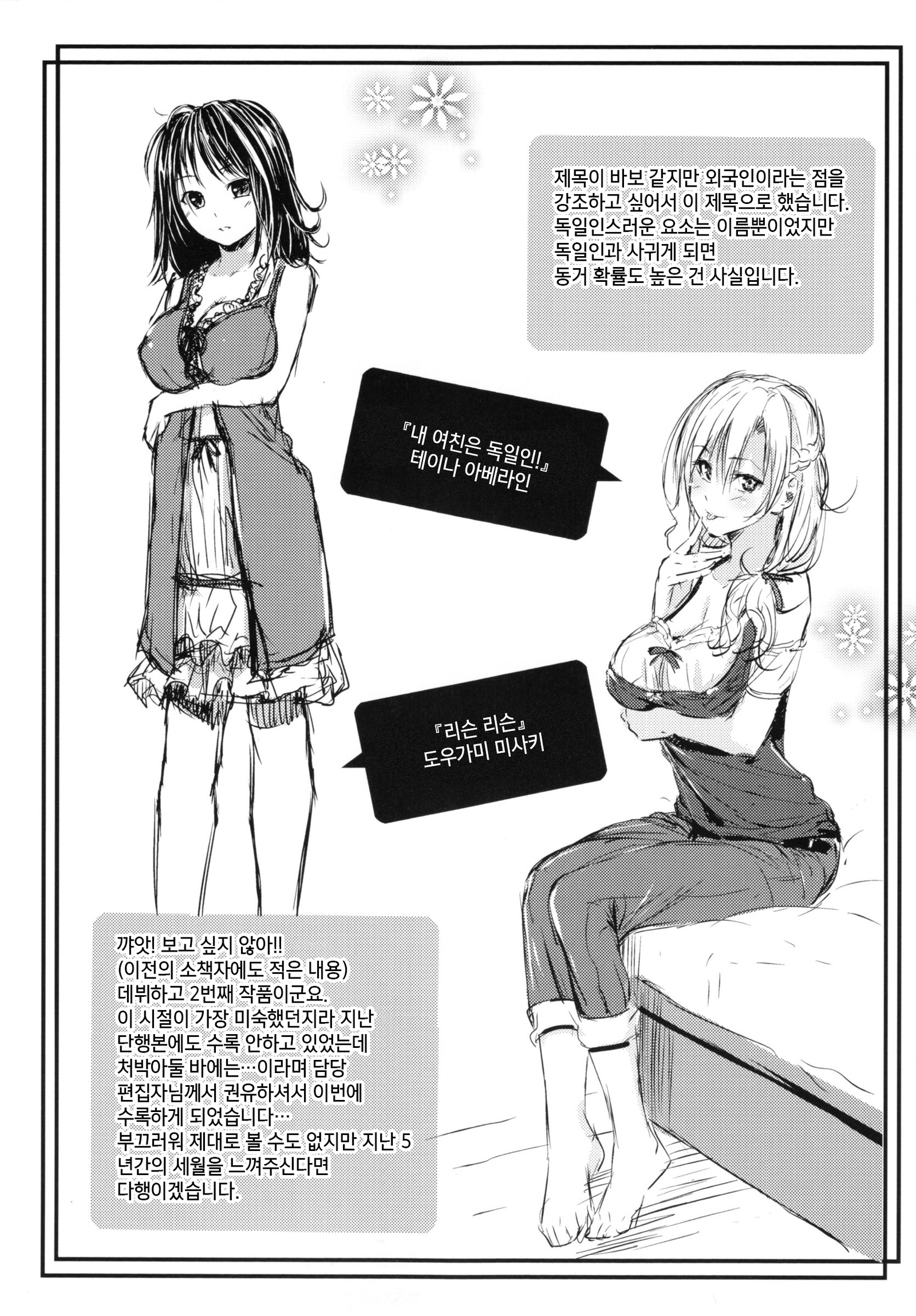 あくじょうさつ-悪い女の子だけど魅力的な体-| 악녀고찰