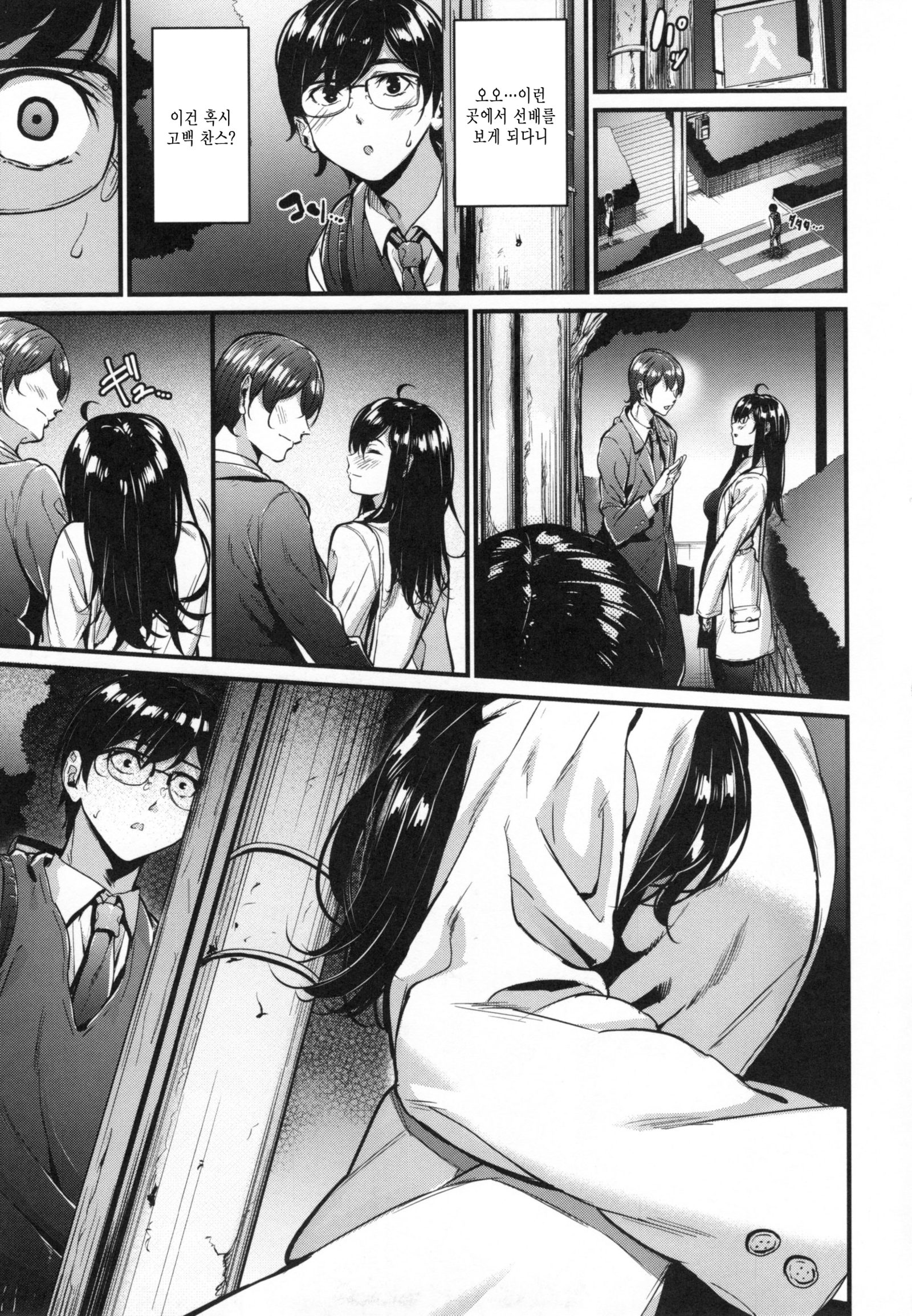 あくじょうさつ-悪い女の子だけど魅力的な体-| 악녀고찰