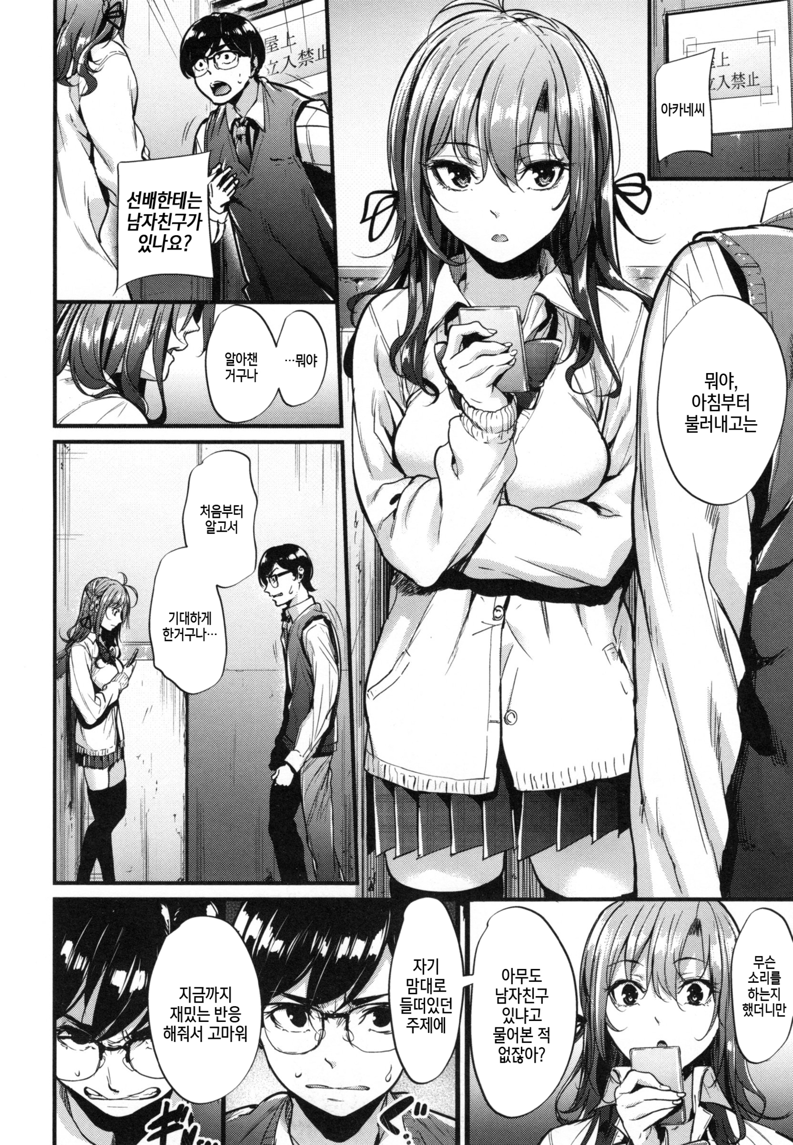 あくじょうさつ-悪い女の子だけど魅力的な体-| 악녀고찰