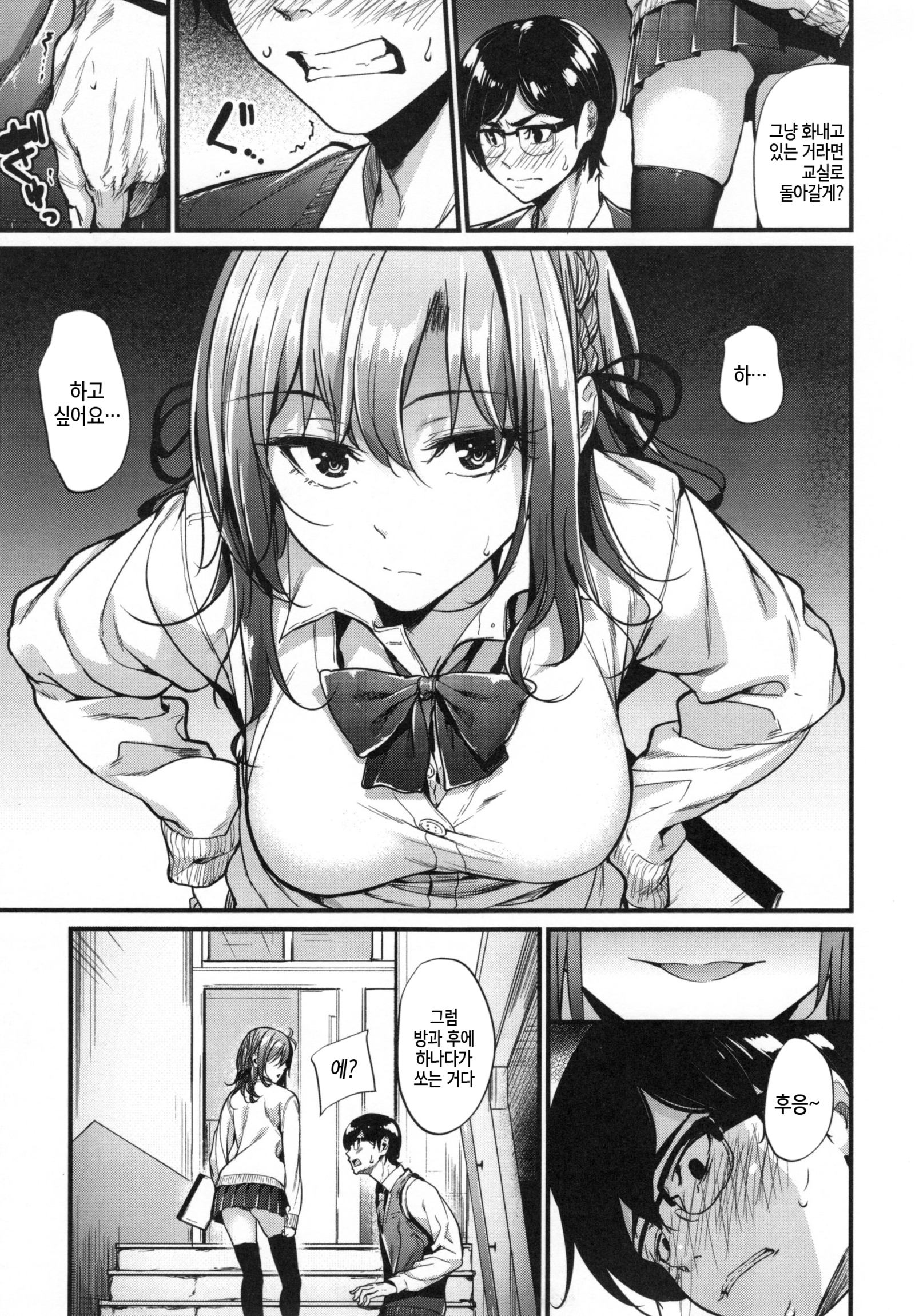 あくじょうさつ-悪い女の子だけど魅力的な体-| 악녀고찰