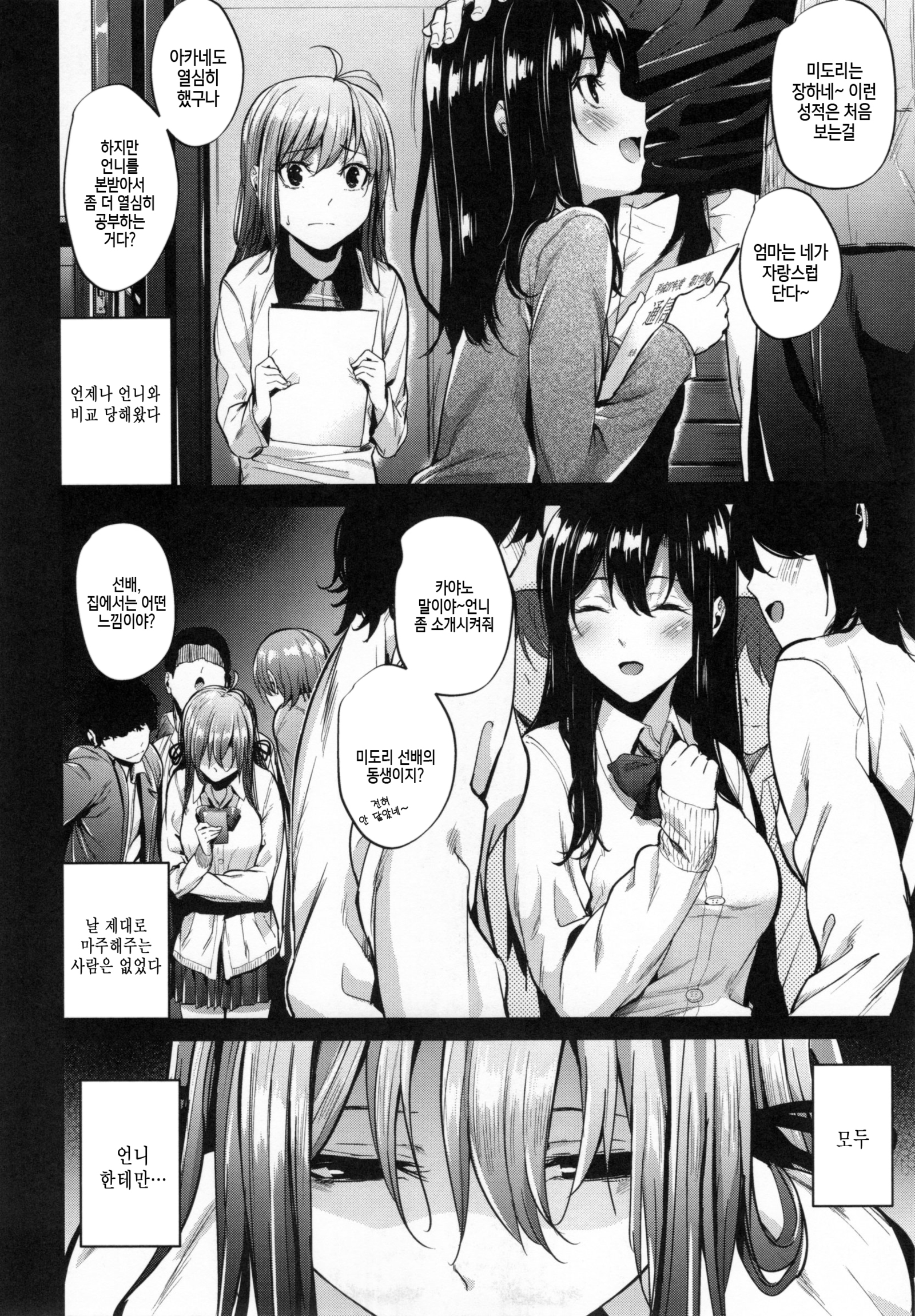 あくじょうさつ-悪い女の子だけど魅力的な体-| 악녀고찰