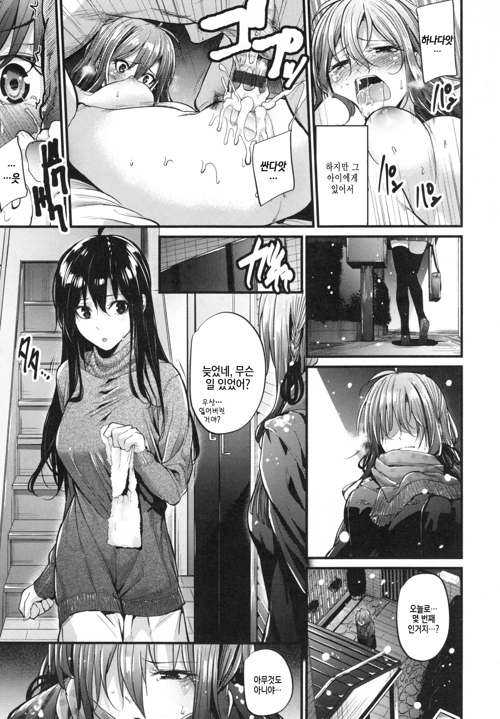 あくじょうさつ-悪い女の子だけど魅力的な体-| 악녀고찰