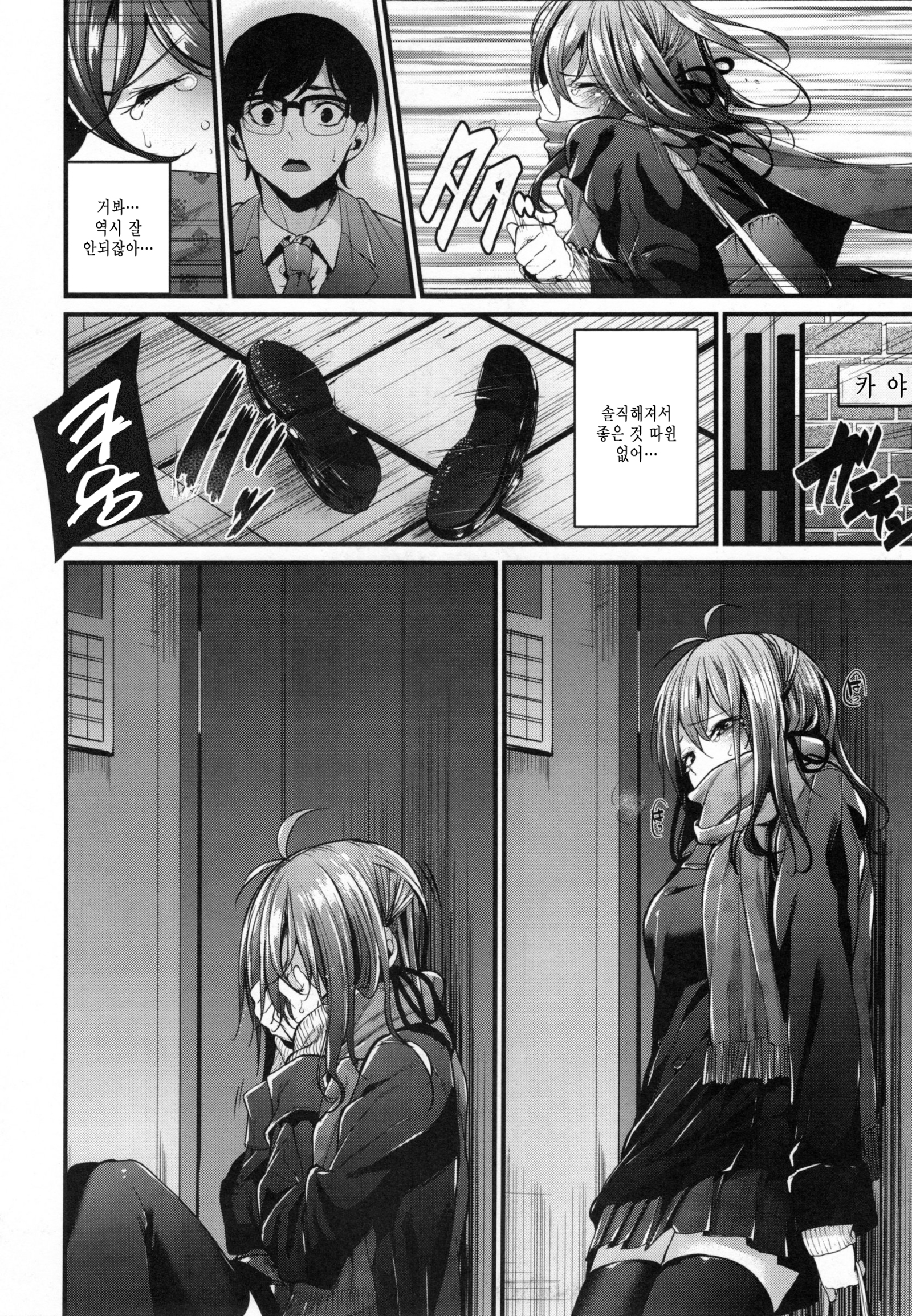 あくじょうさつ-悪い女の子だけど魅力的な体-| 악녀고찰