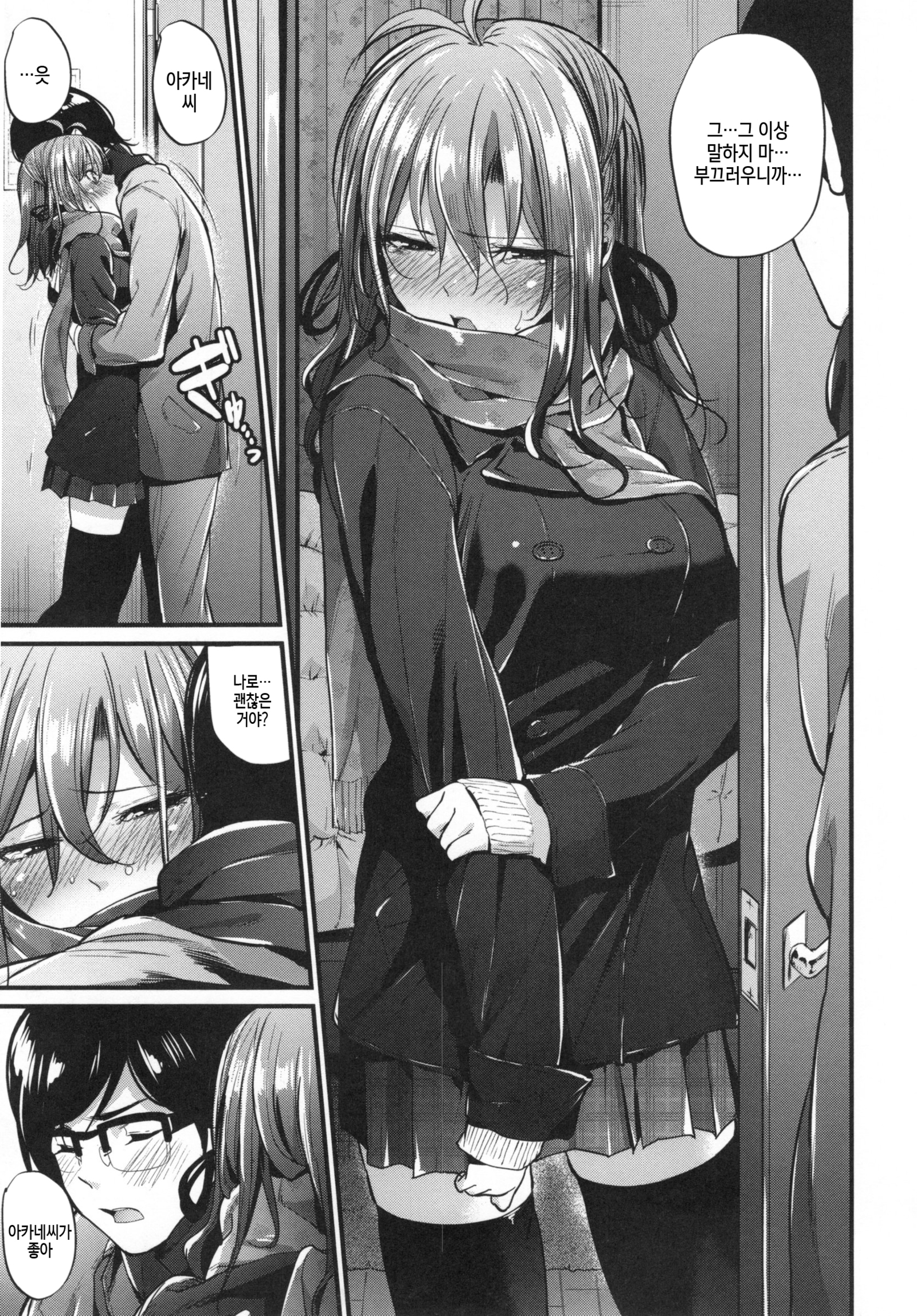 あくじょうさつ-悪い女の子だけど魅力的な体-| 악녀고찰