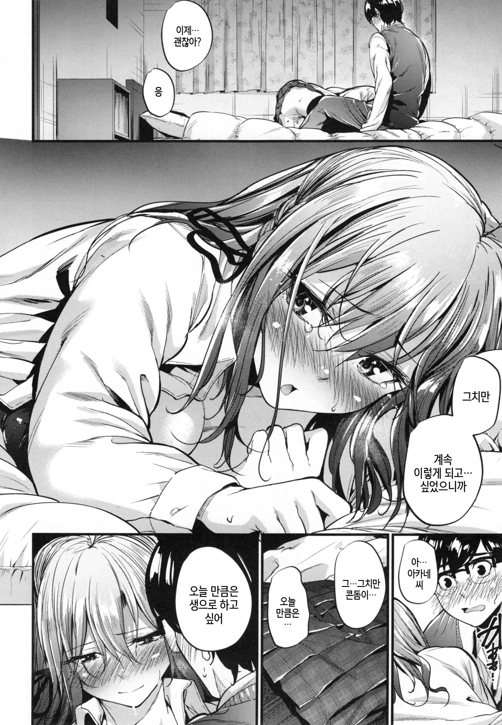 あくじょうさつ-悪い女の子だけど魅力的な体-| 악녀고찰
