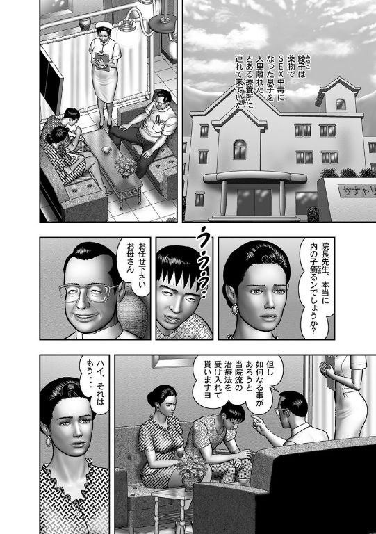 [堀江耽閨] 母の秘蜜 第40-58話