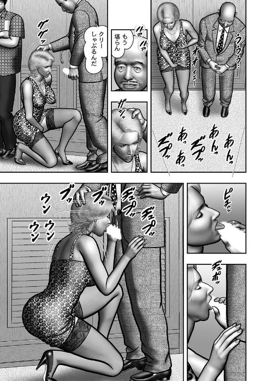 [堀江耽閨] 母の秘蜜 第40-58話