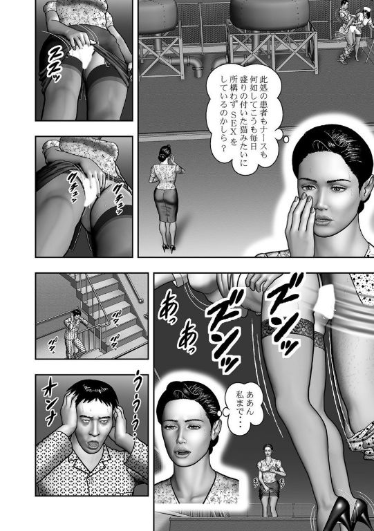 [堀江耽閨] 母の秘蜜 第40-58話