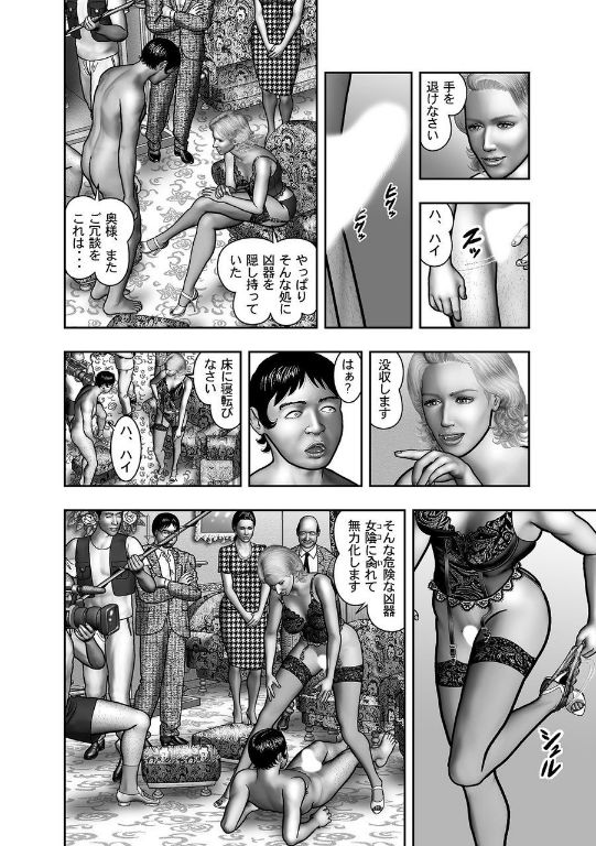 [堀江耽閨] 母の秘蜜 第40-58話
