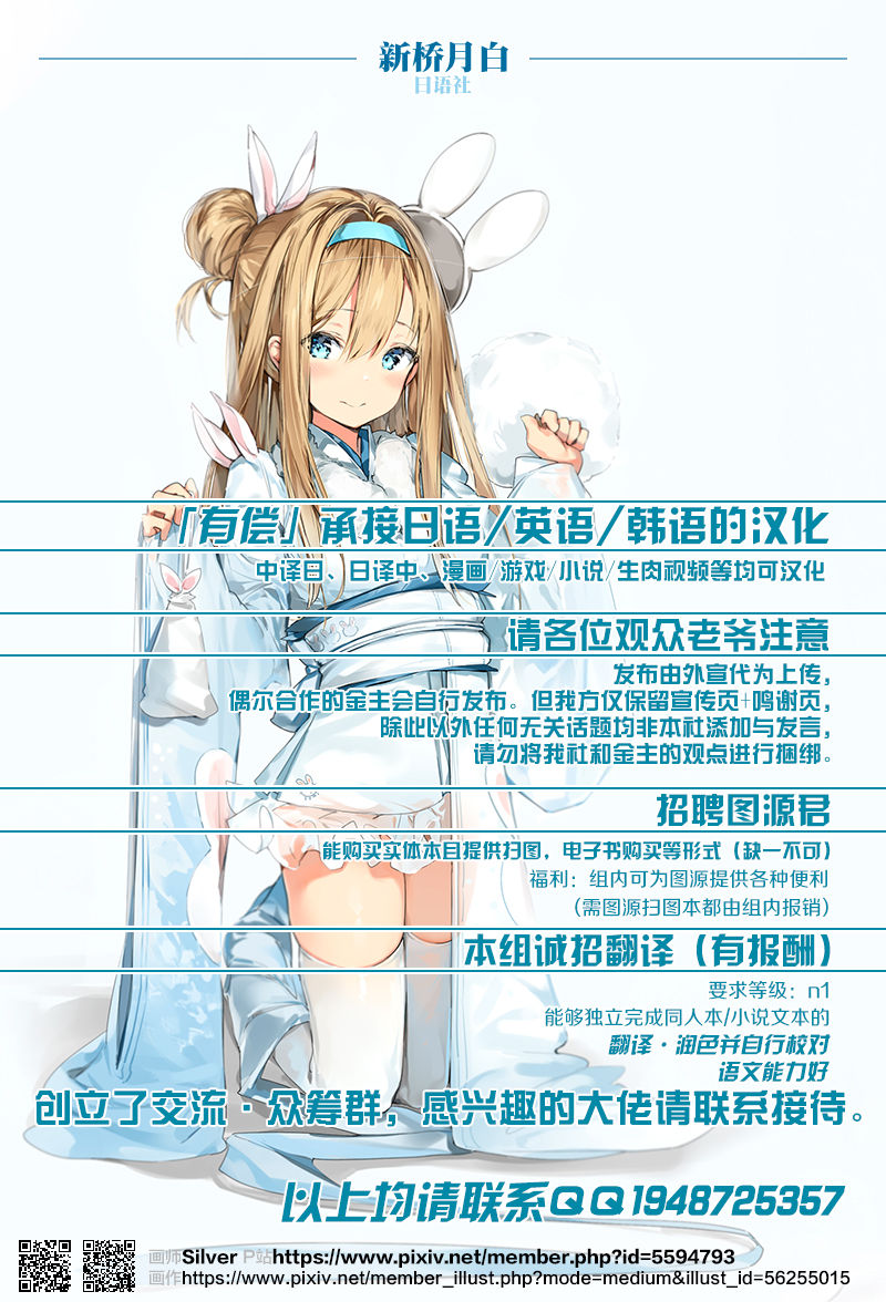 [RainWaterServer (雨宮ミズキ)] 紫式部さんと甘々えっち (Fate/Grand Order) [中国翻訳] [DL版]