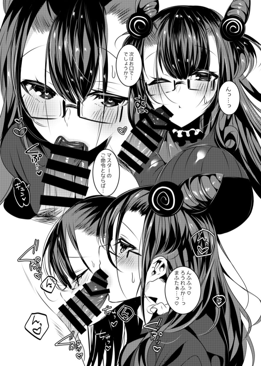 [RainWaterServer (雨宮ミズキ)] 紫式部さんと甘々えっち (Fate/Grand Order) [DL版]