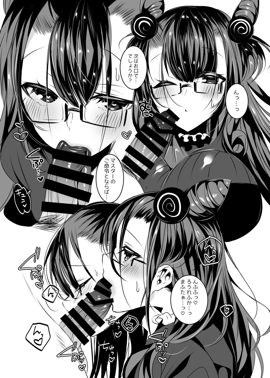 [RainWaterServer (雨宮ミズキ)] 紫式部さんと甘々えっち (Fate/Grand Order) [DL版]