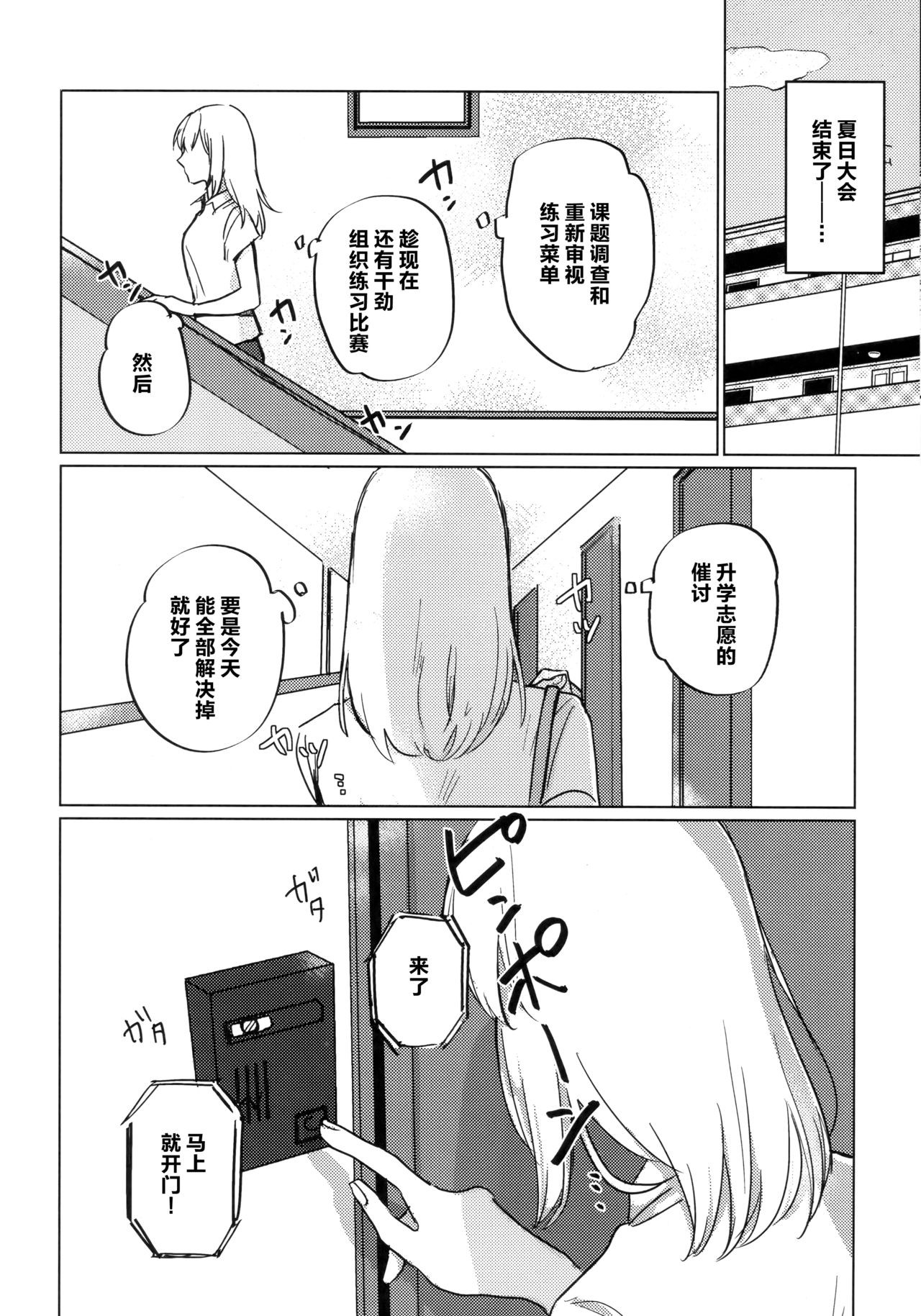 (C96) [クロうーろん (白石クロ、うーろん)] 猫に成りたかった虎。虎を愛した白虎。 (ガールズ&パンツァー) [中国翻訳]