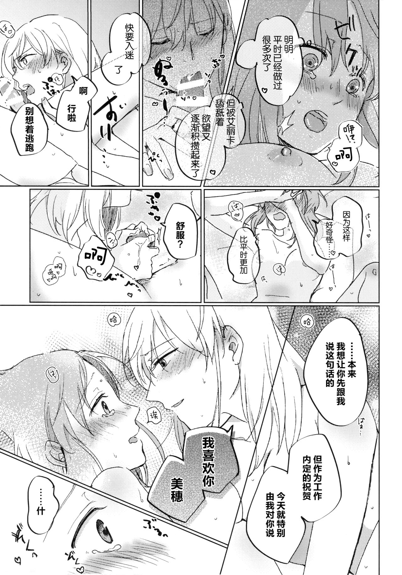 (C96) [クロうーろん (白石クロ、うーろん)] 猫に成りたかった虎。虎を愛した白虎。 (ガールズ&パンツァー) [中国翻訳]