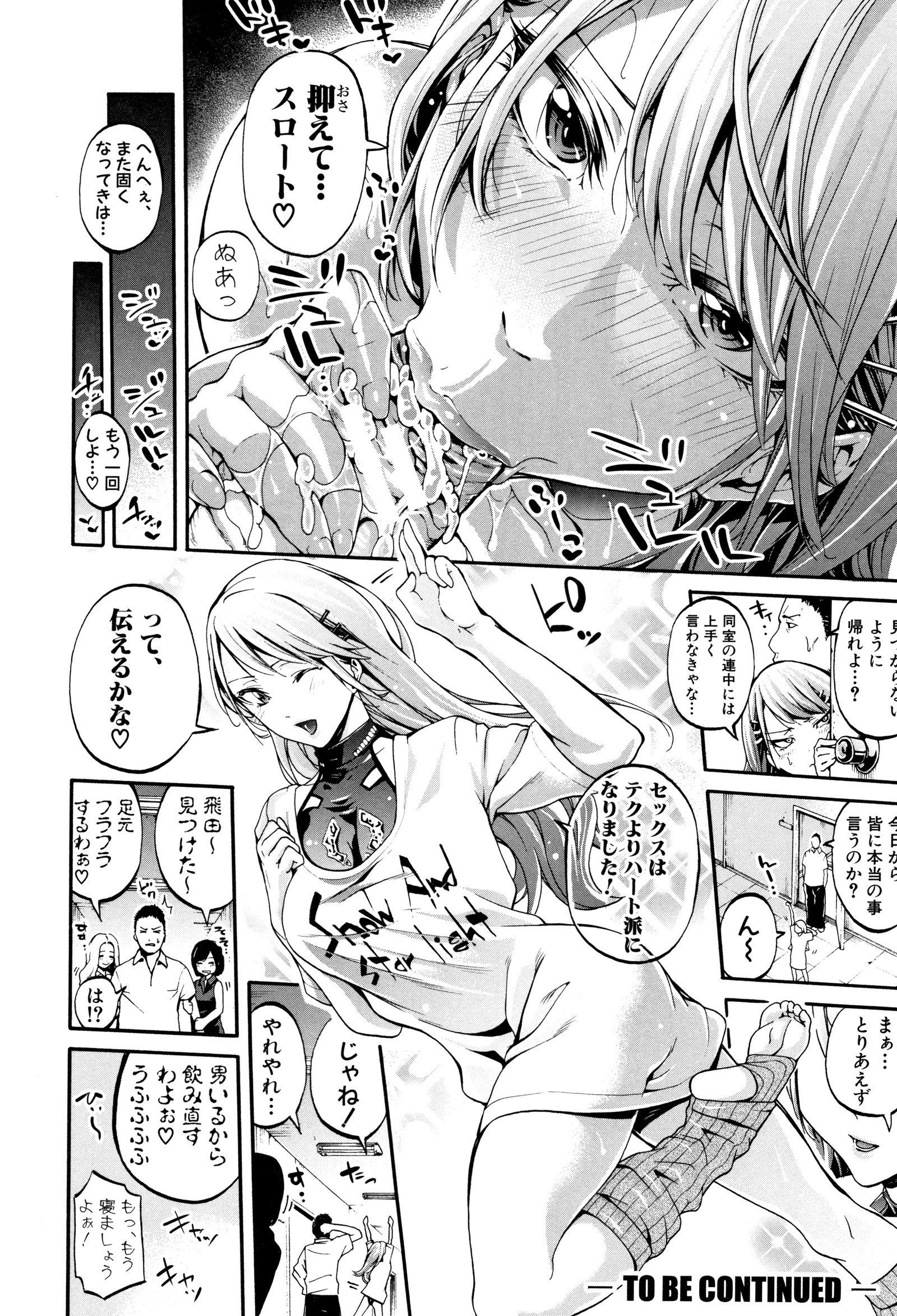 ぶかつ少女パラダイス〜あせっかけの天下太刀〜