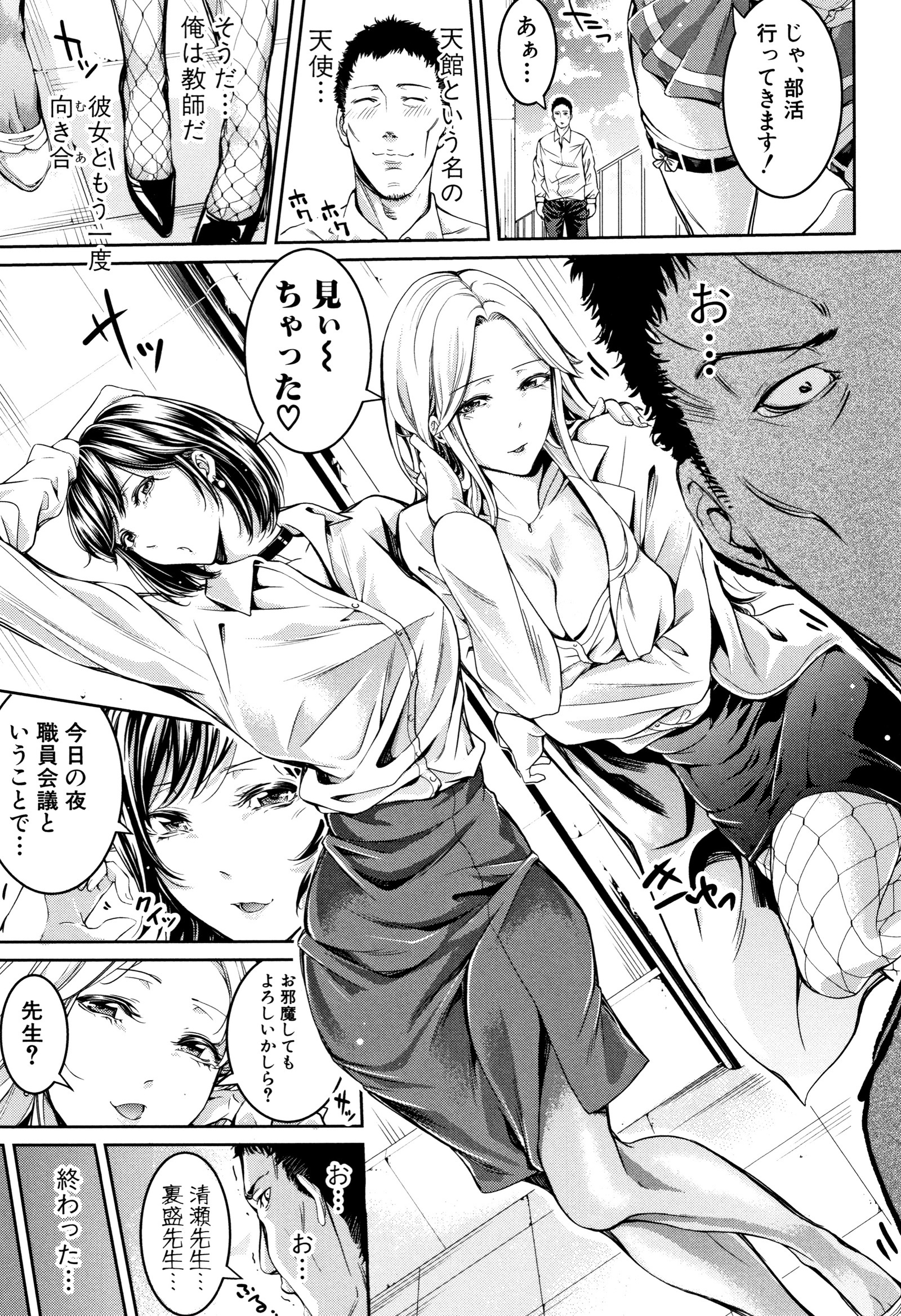 ぶかつ少女パラダイス〜あせっかけの天下太刀〜