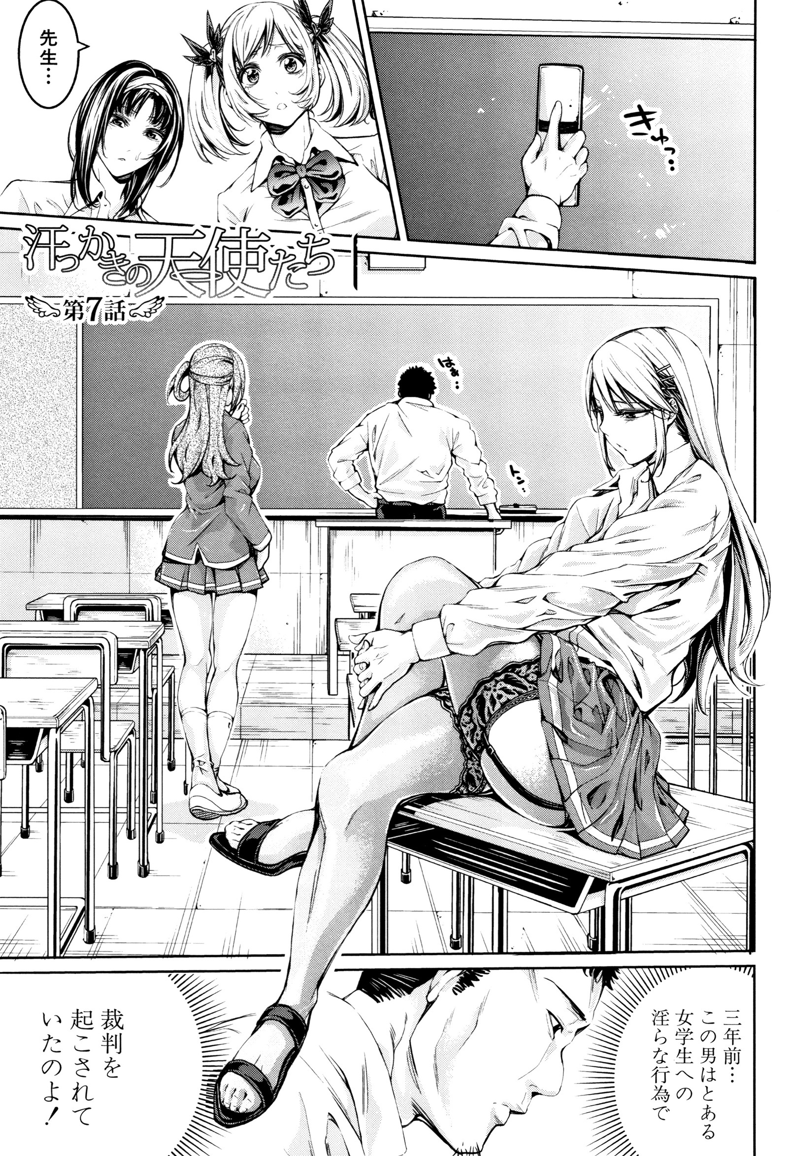 ぶかつ少女パラダイス〜あせっかけの天下太刀〜