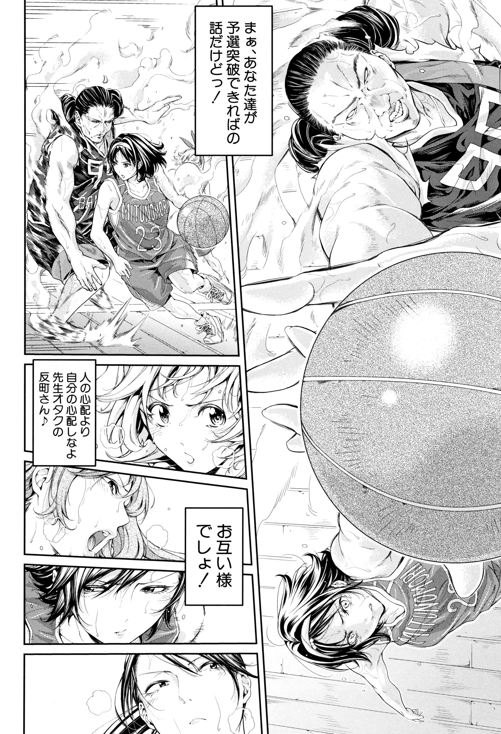 ぶかつ少女パラダイス〜あせっかけの天下太刀〜