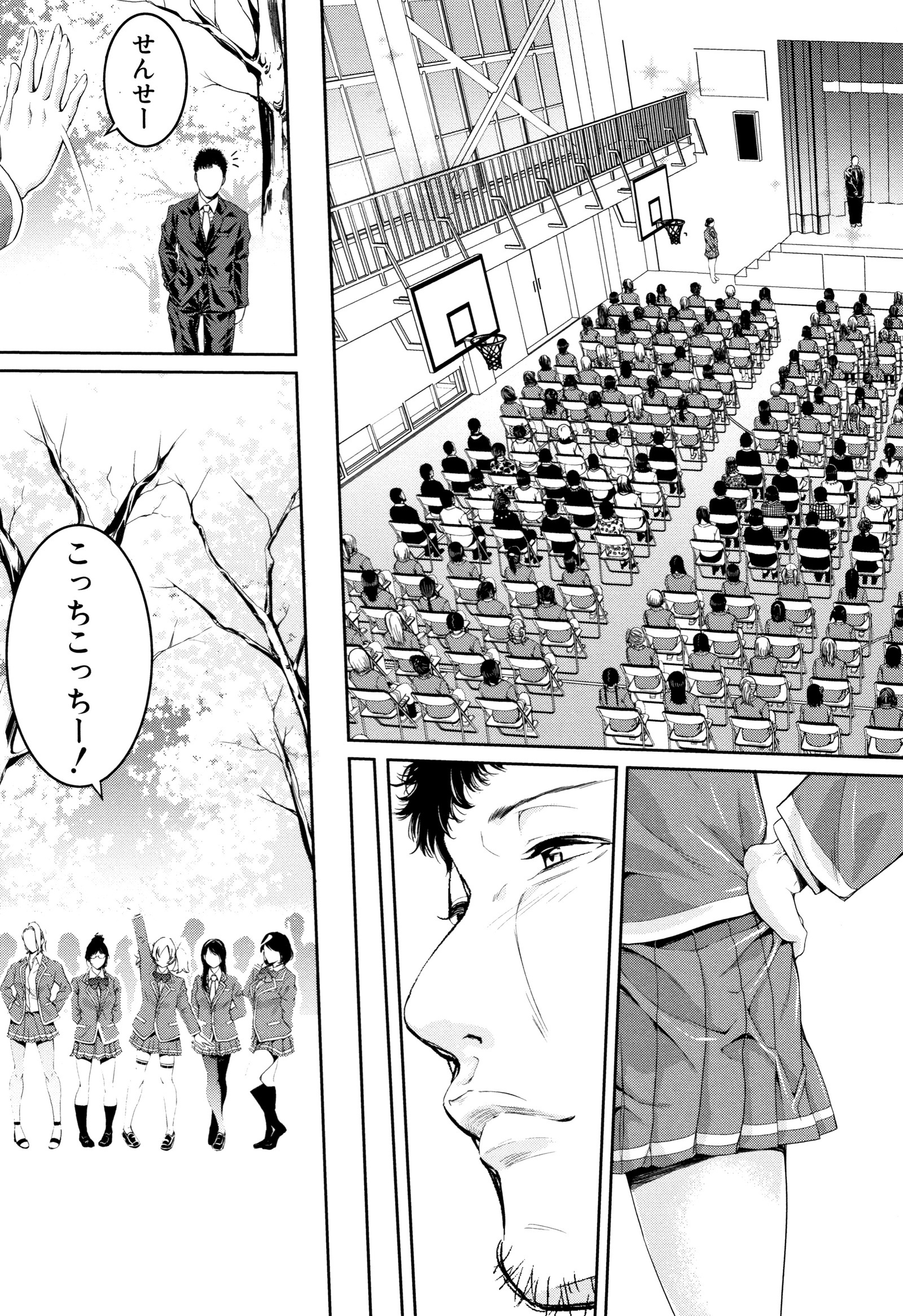 ぶかつ少女パラダイス〜あせっかけの天下太刀〜