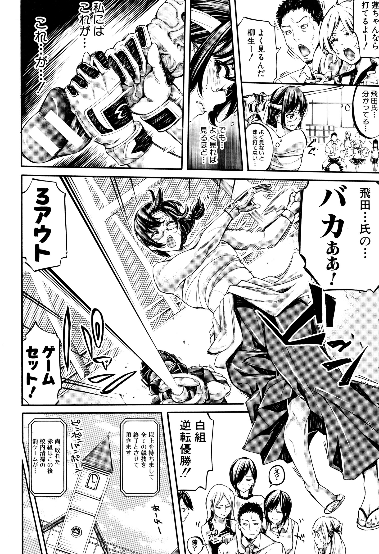 ぶかつ少女パラダイス〜あせっかけの天下太刀〜