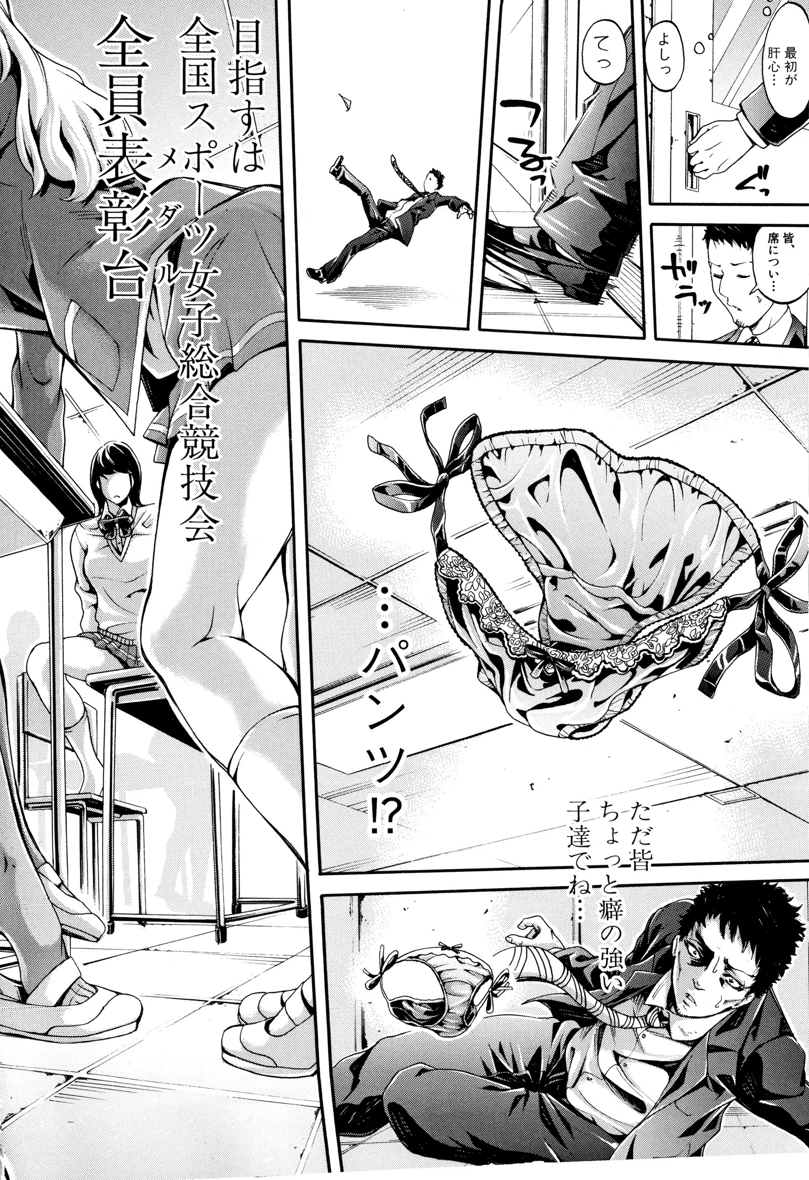 ぶかつ少女パラダイス〜あせっかけの天下太刀〜