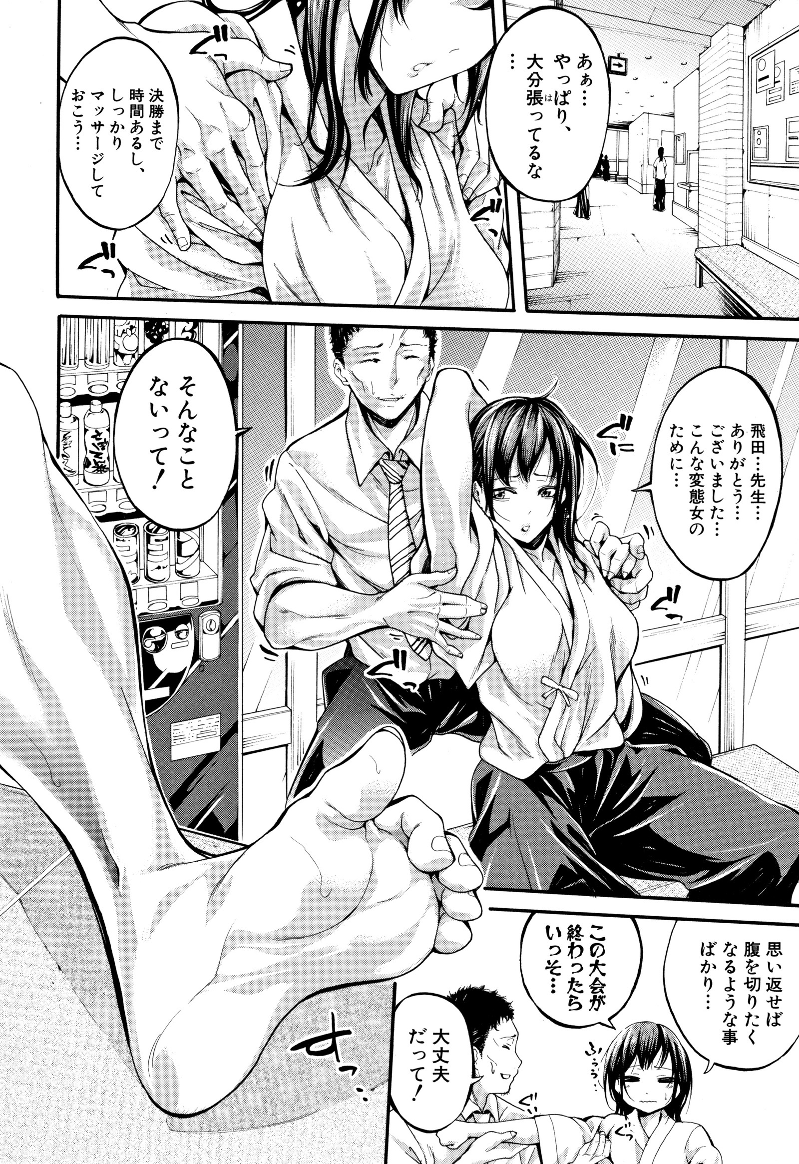 ぶかつ少女パラダイス〜あせっかけの天下太刀〜